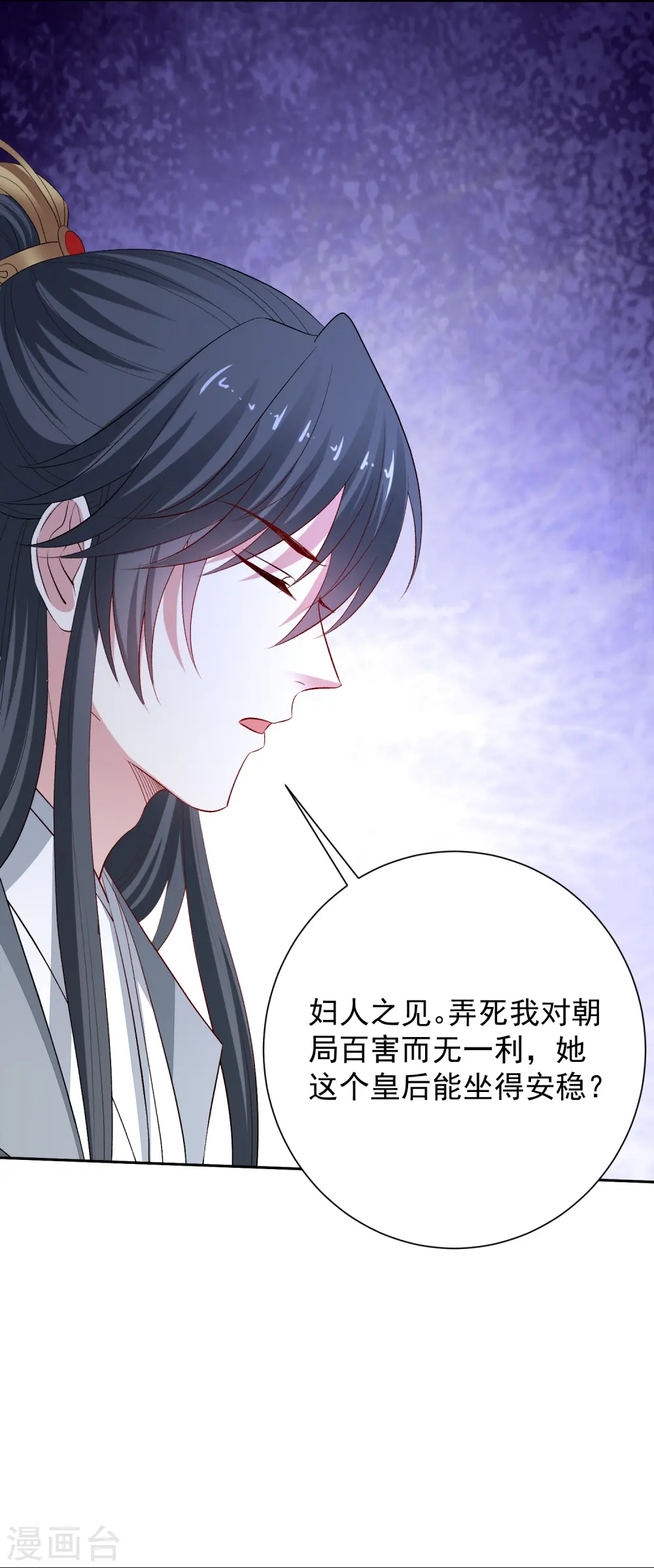 第304话 里应外合17