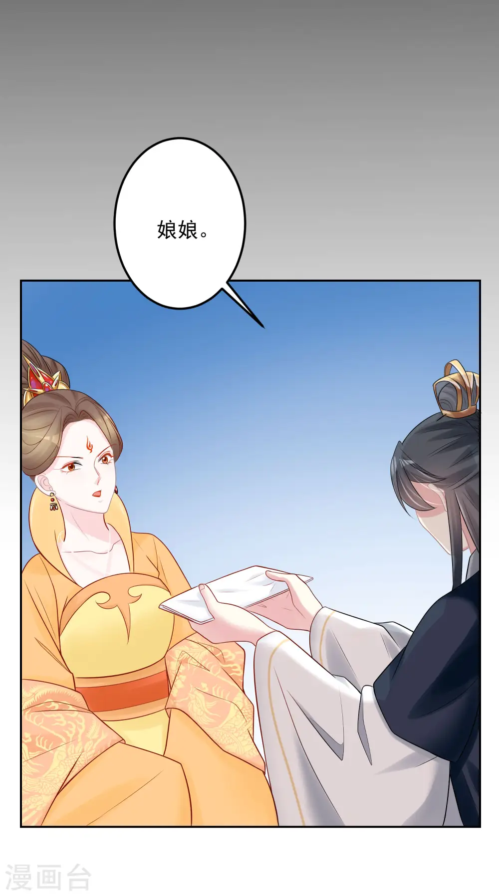 第80话 溜须拍马27