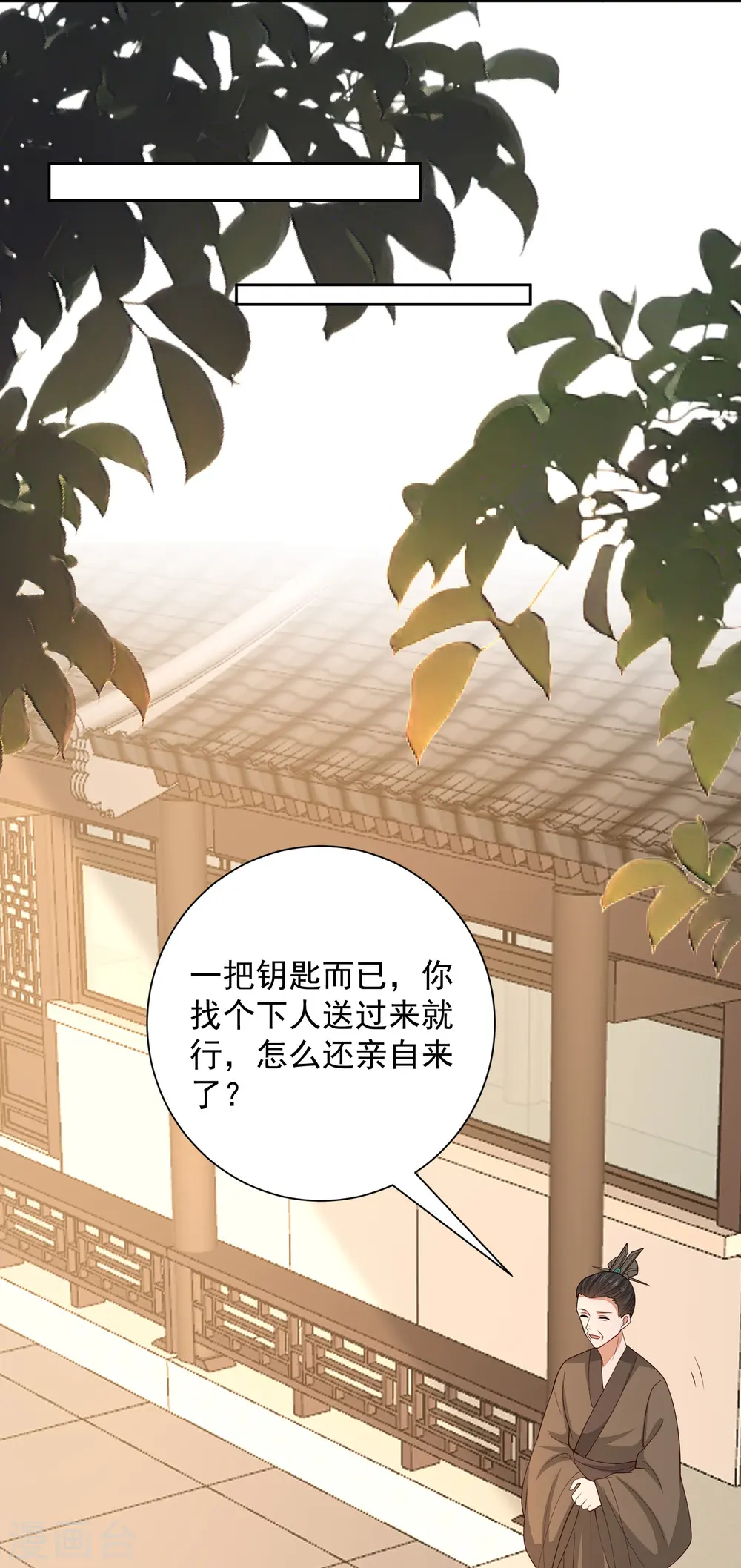 第349话 损招14