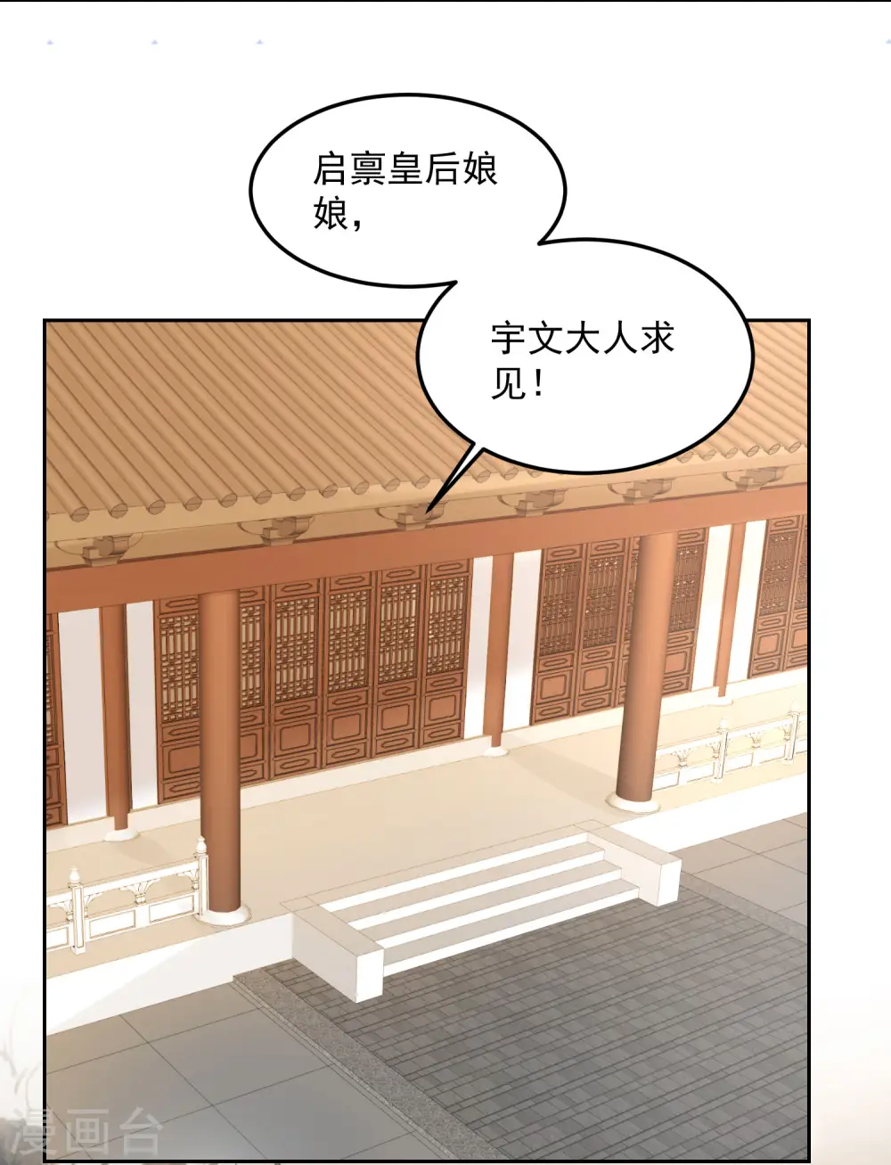 第78话 贴身危险24