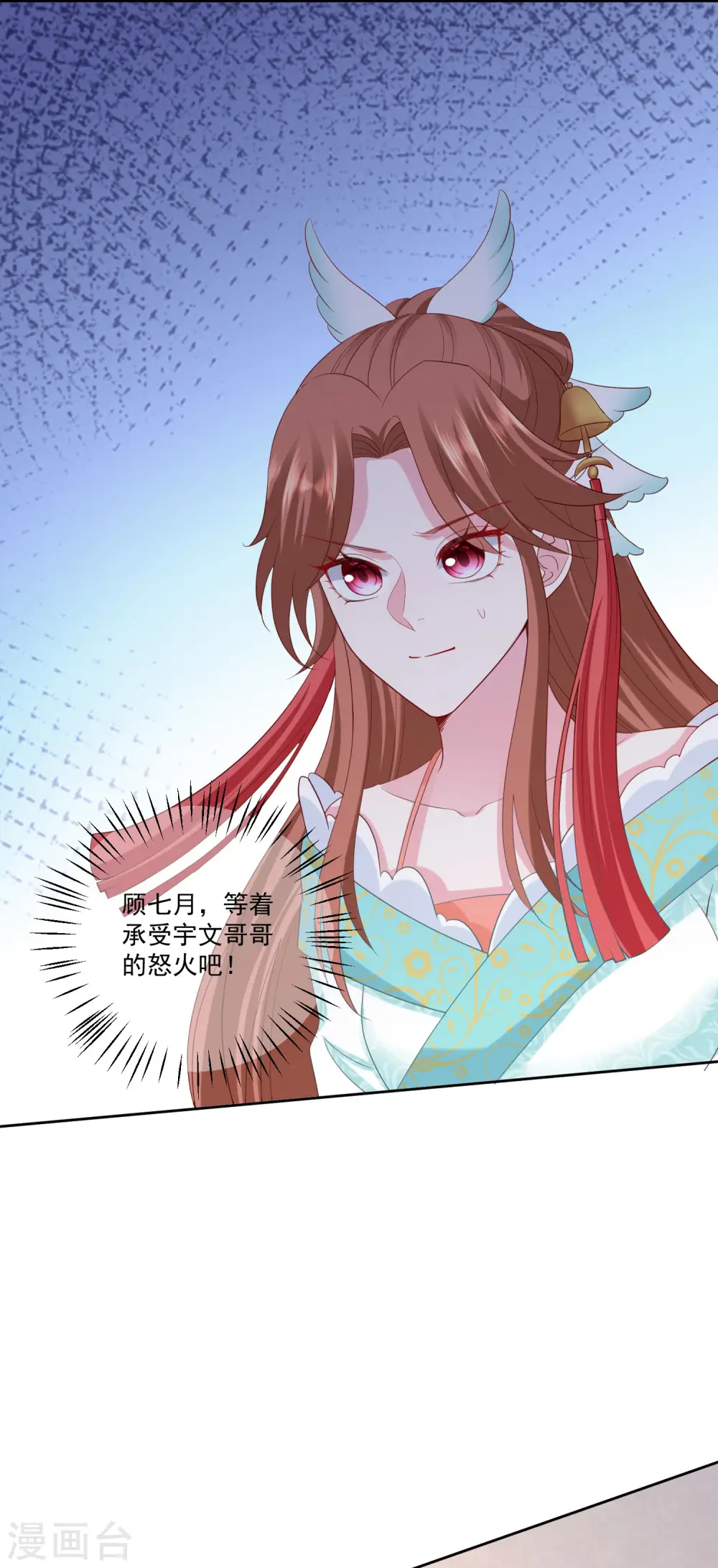 第179话 打翻醋坛子10