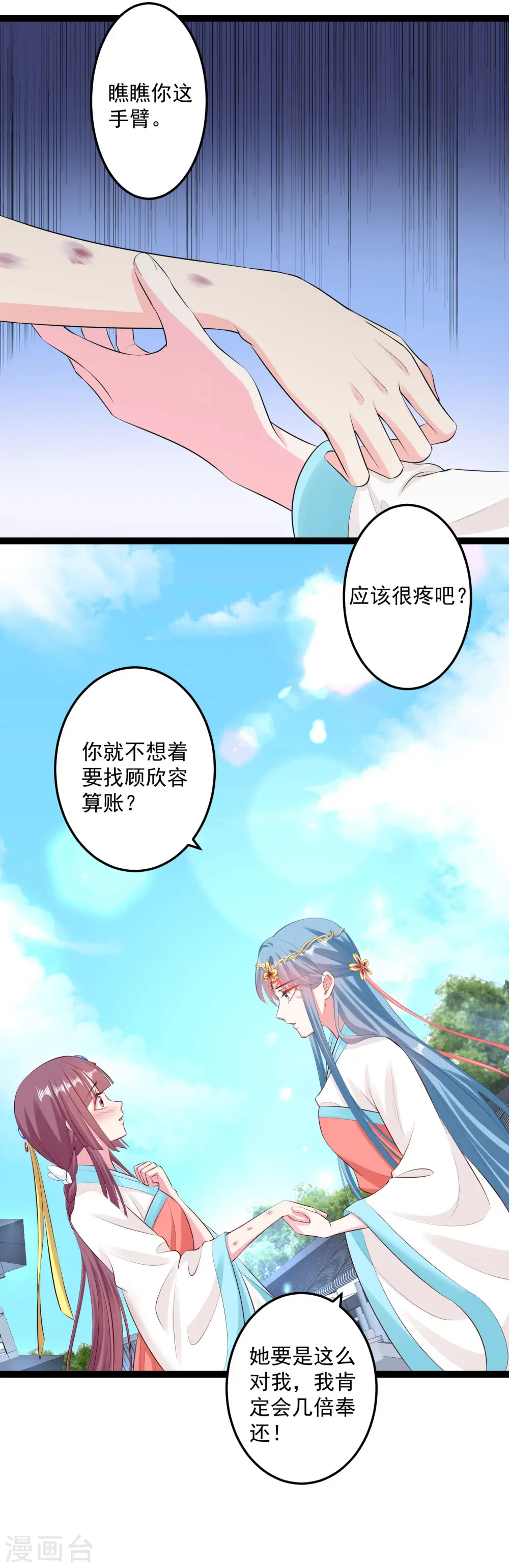 第23话 是祸躲不过13
