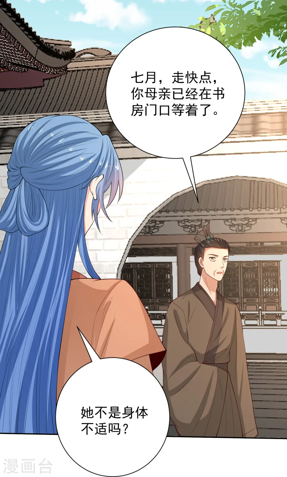 第349话 损招28