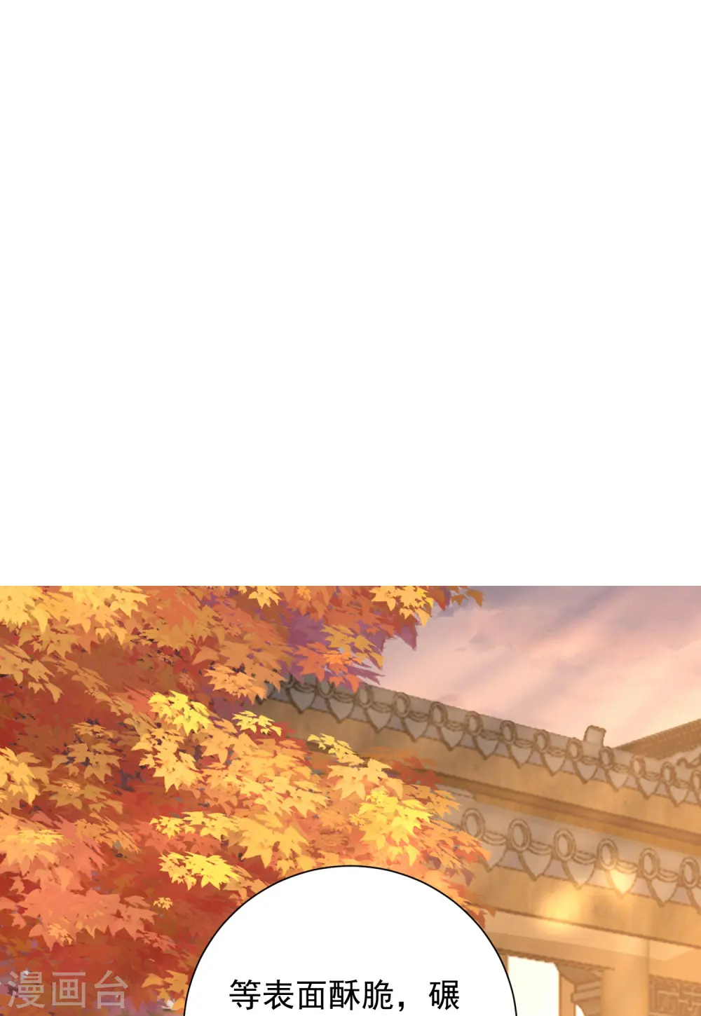 第353话 毒虫烧烤宴17