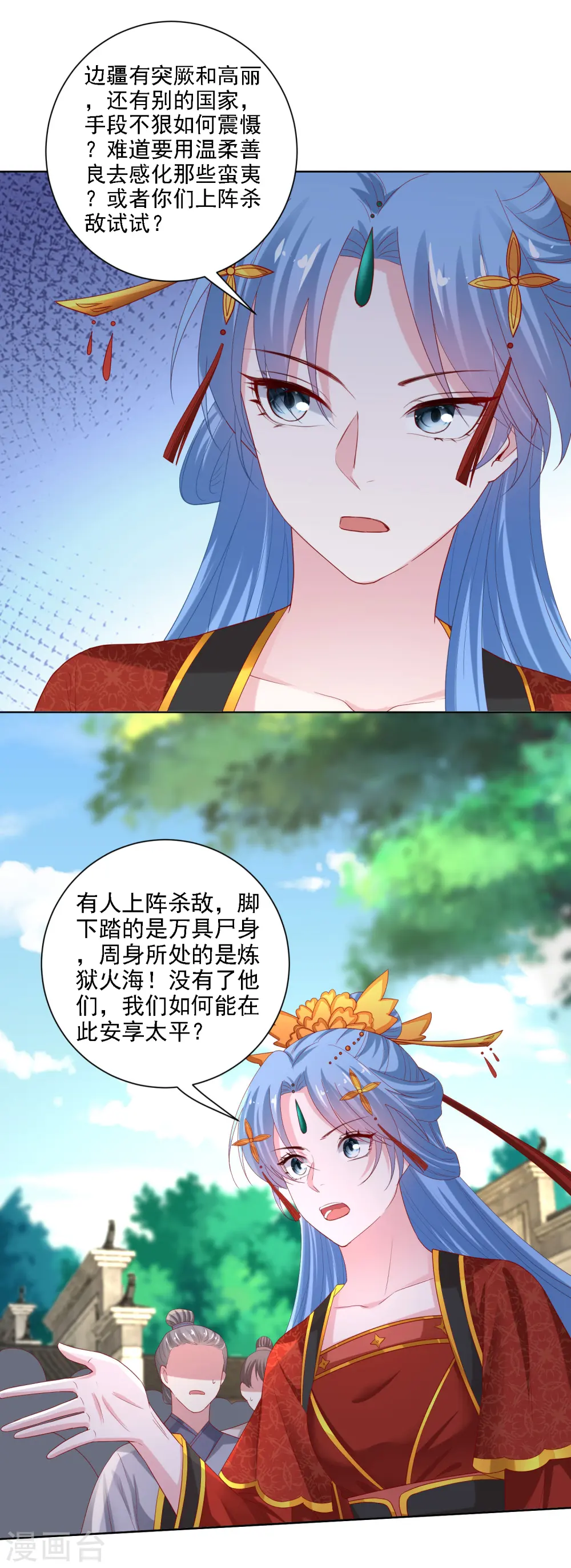 第195话 我愿意嫁给你7