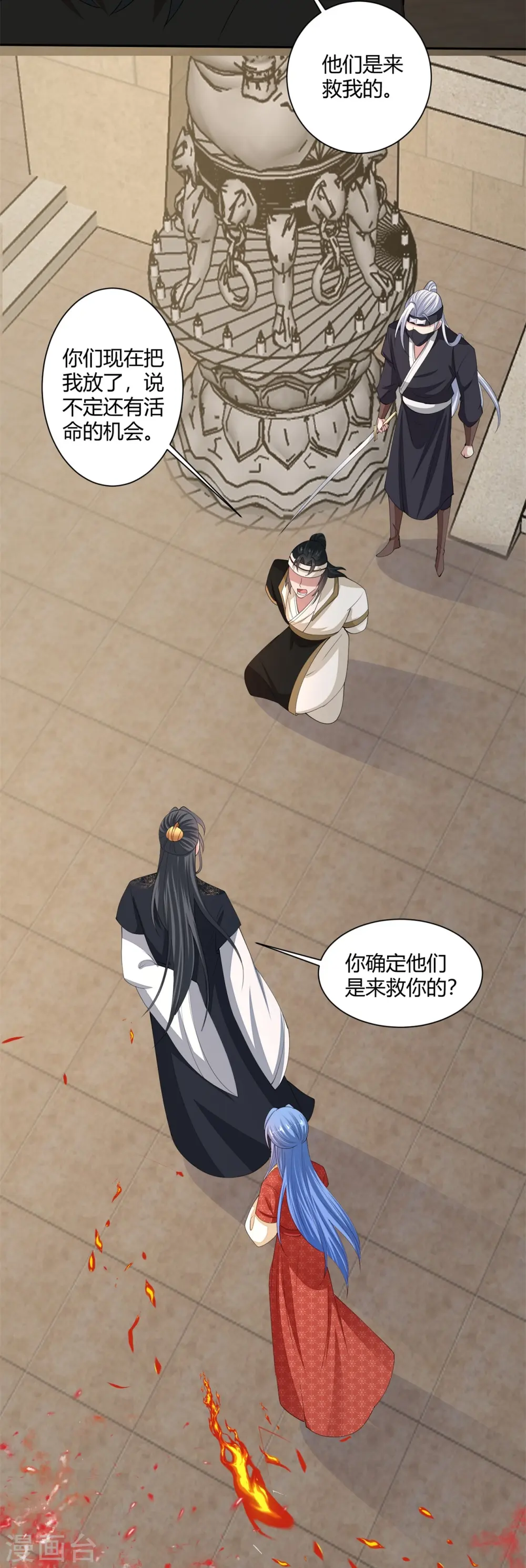 第331话 七月郡主7