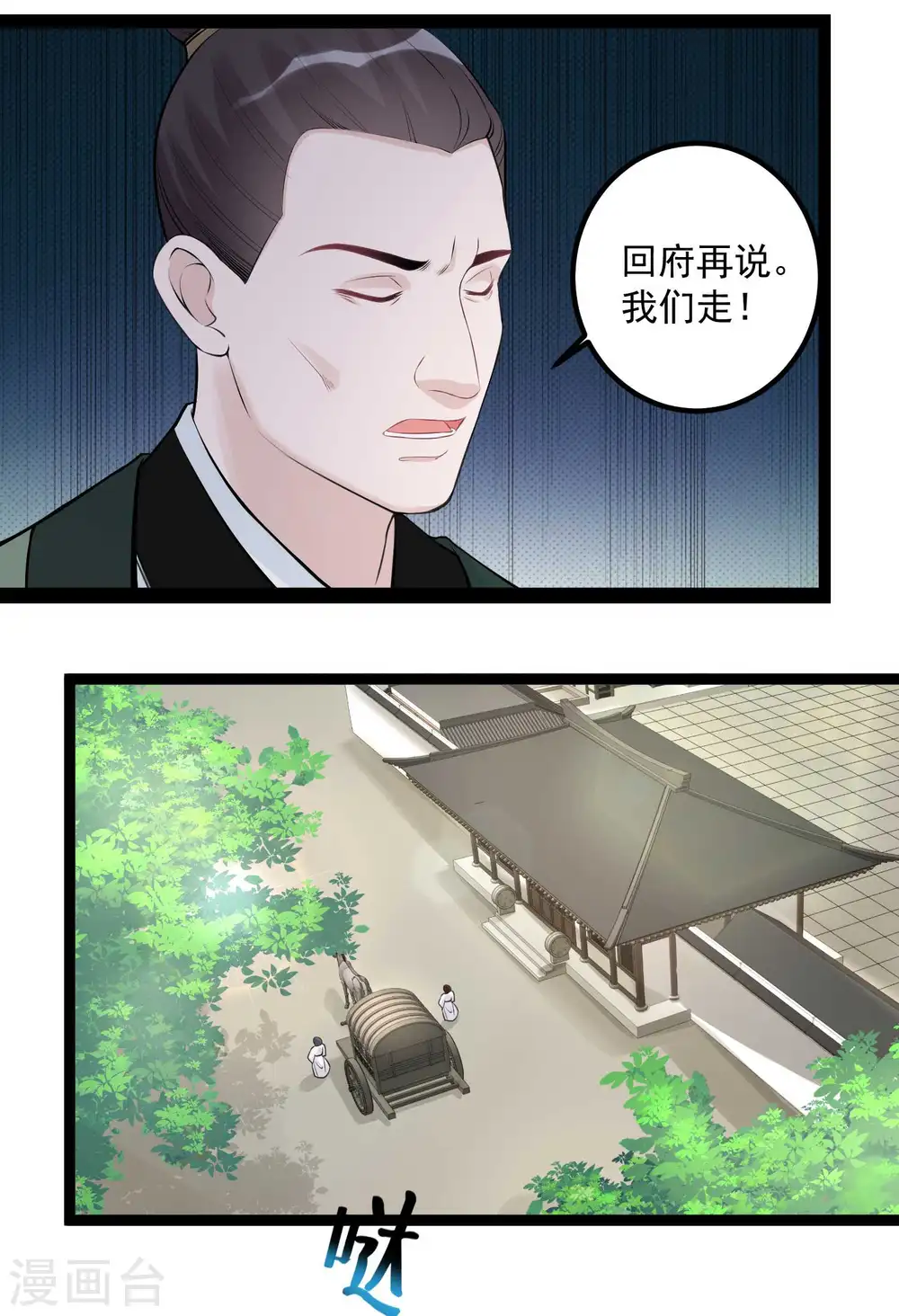 第55话 大人的惩罚19