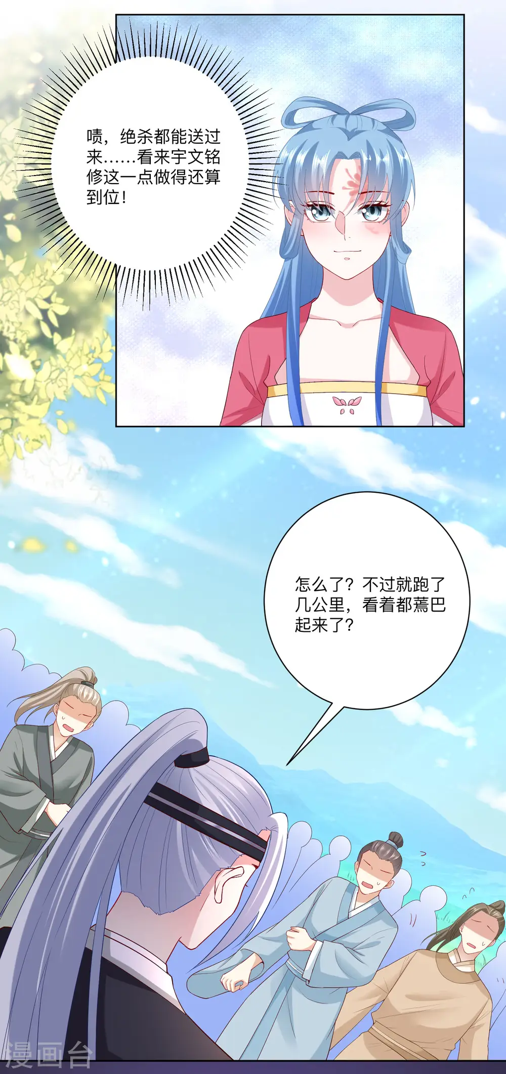第130话 有的吃赶紧吃8