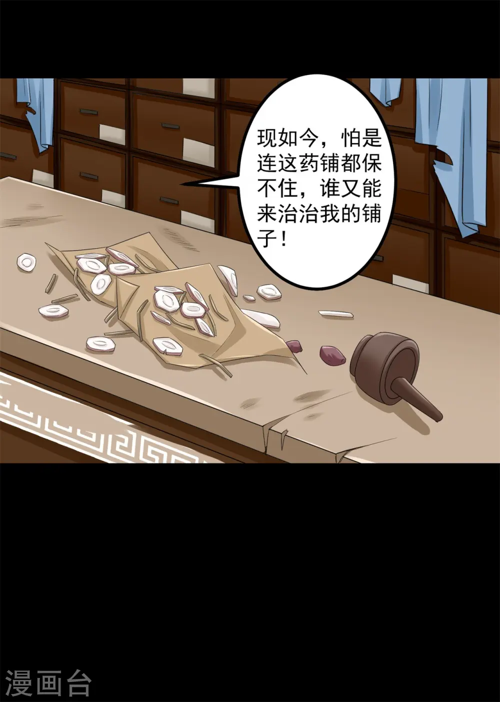 第31话 赌约13
