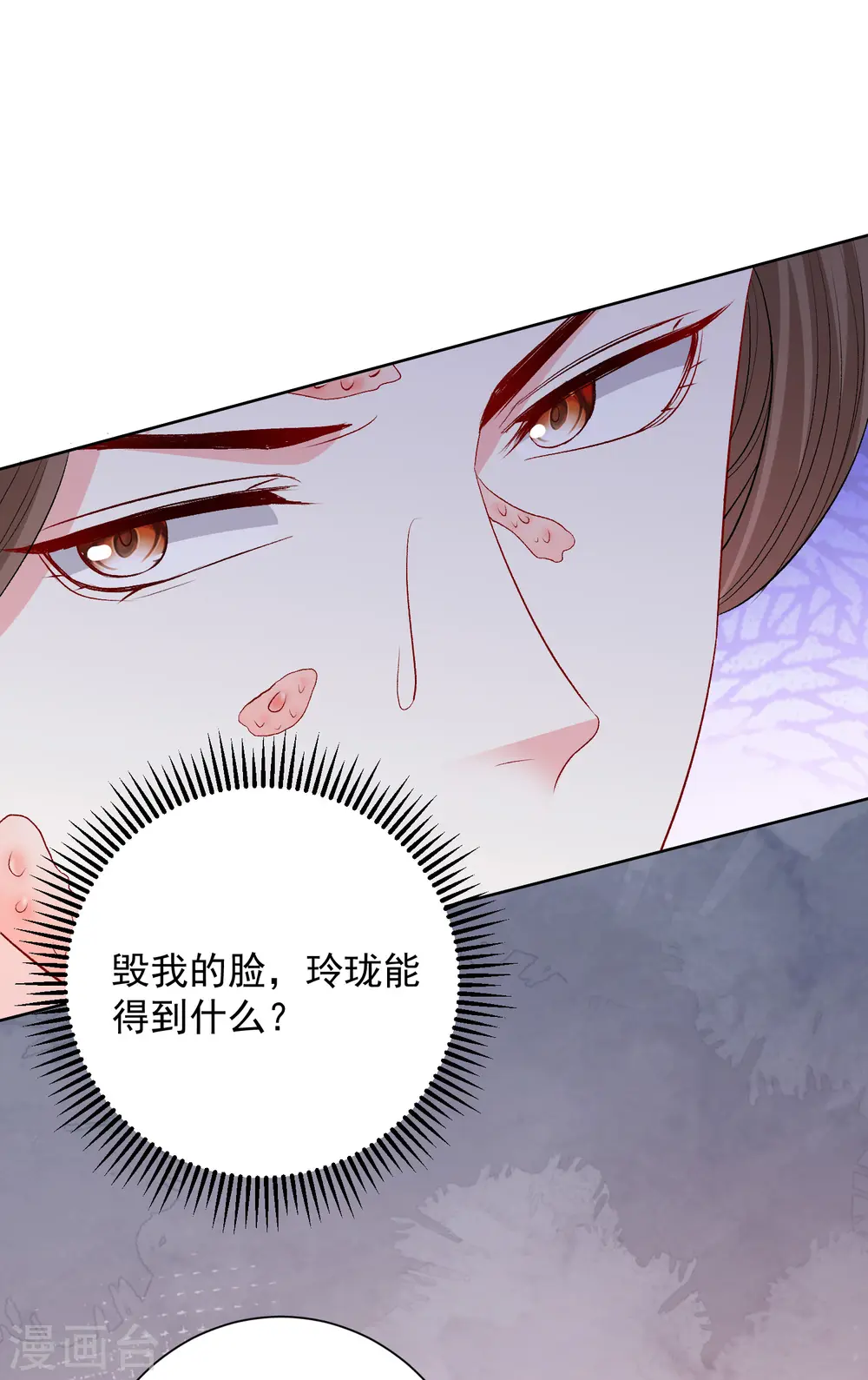第250话 败露26