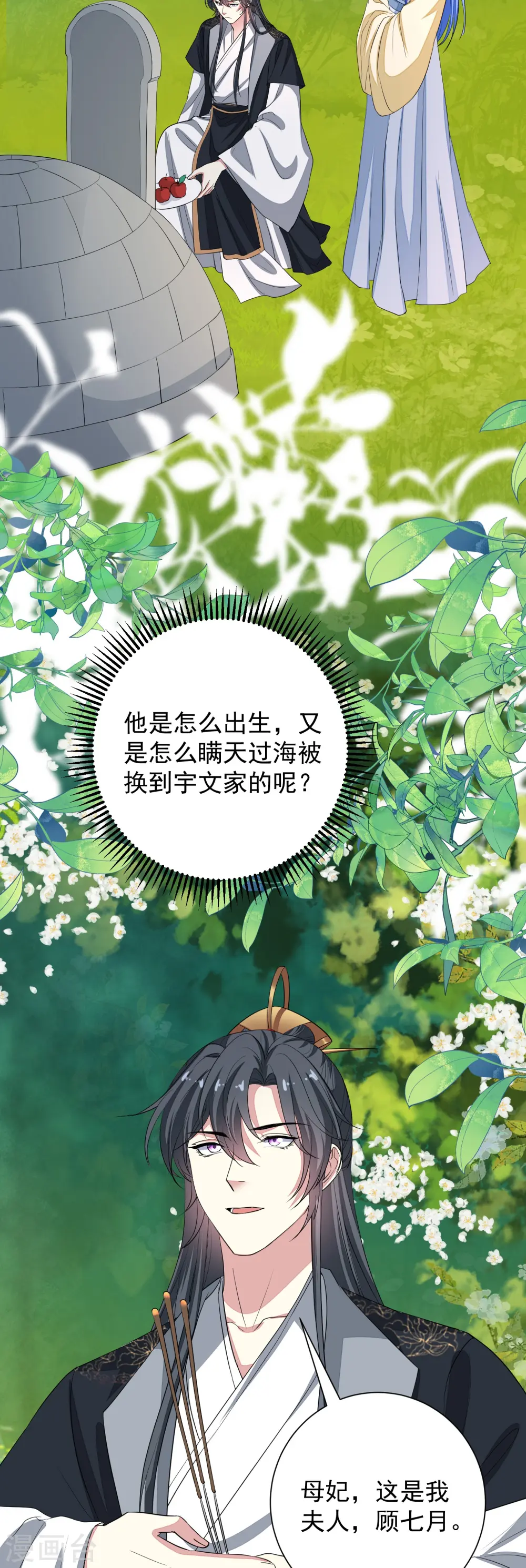 第356话 再撩别想出房门！3