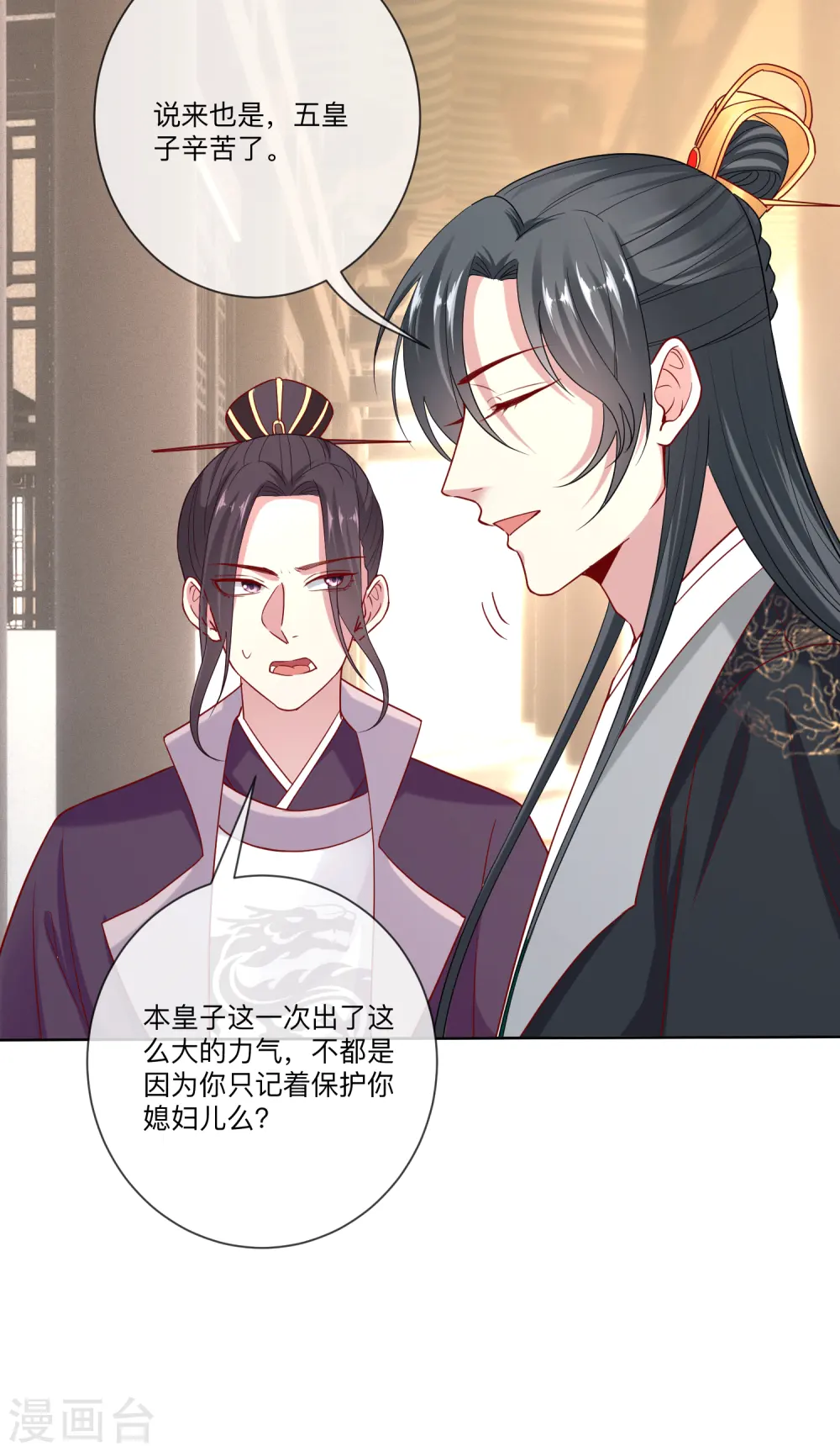第148话 左右逢源5