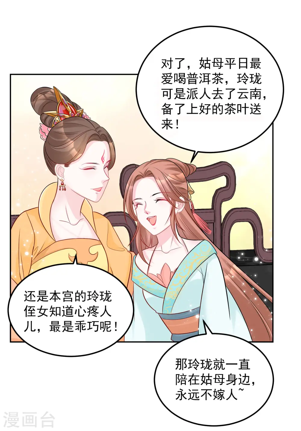 第77话 何方神圣24