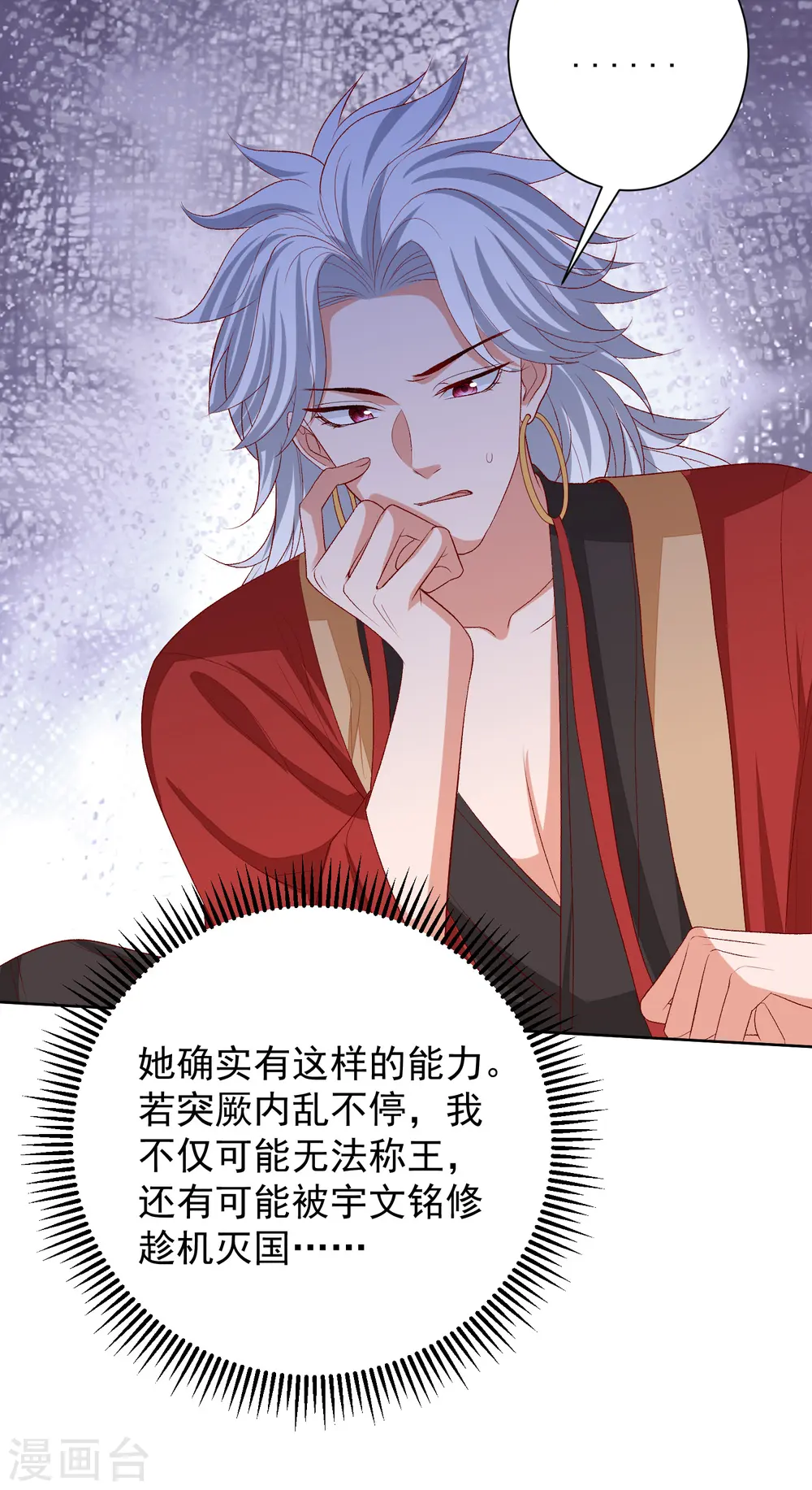 第267话 誓约14
