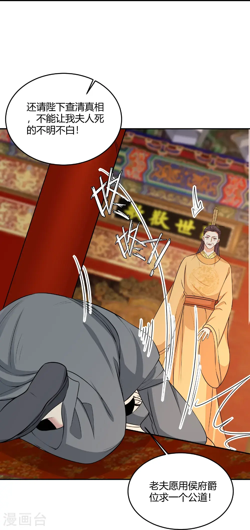 第394话 妇唱夫随27