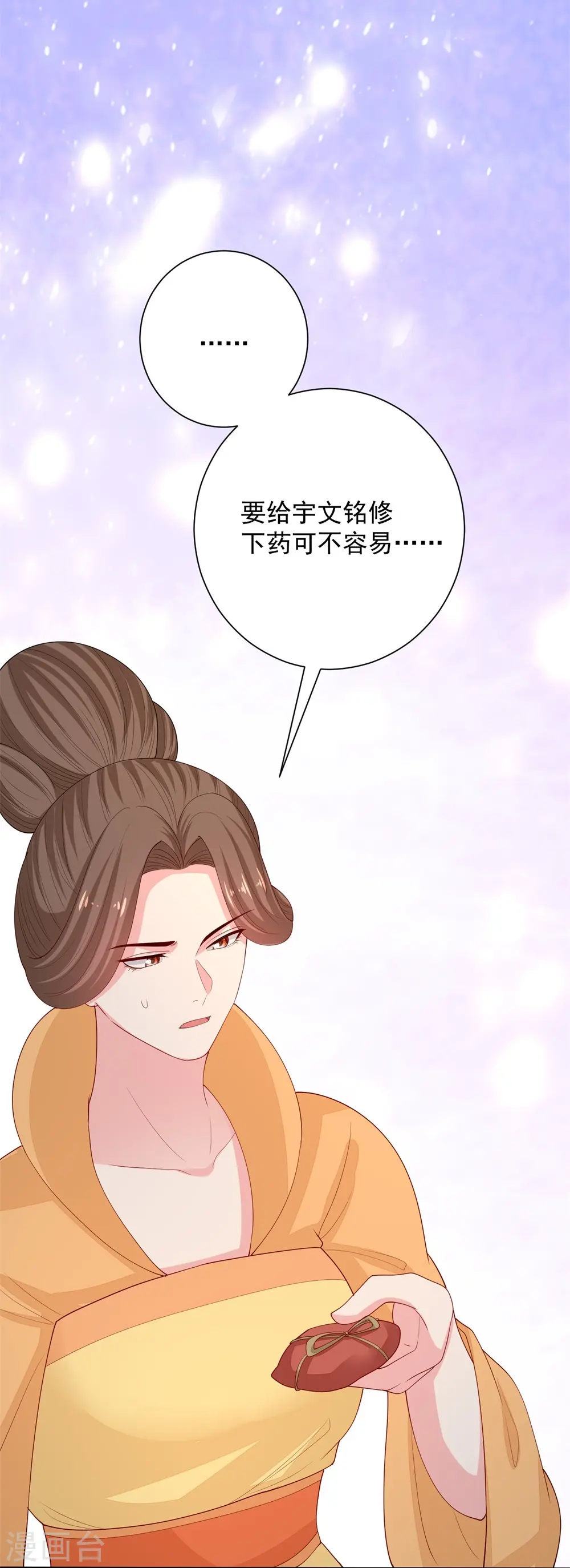 第320话 逼出蛊王17
