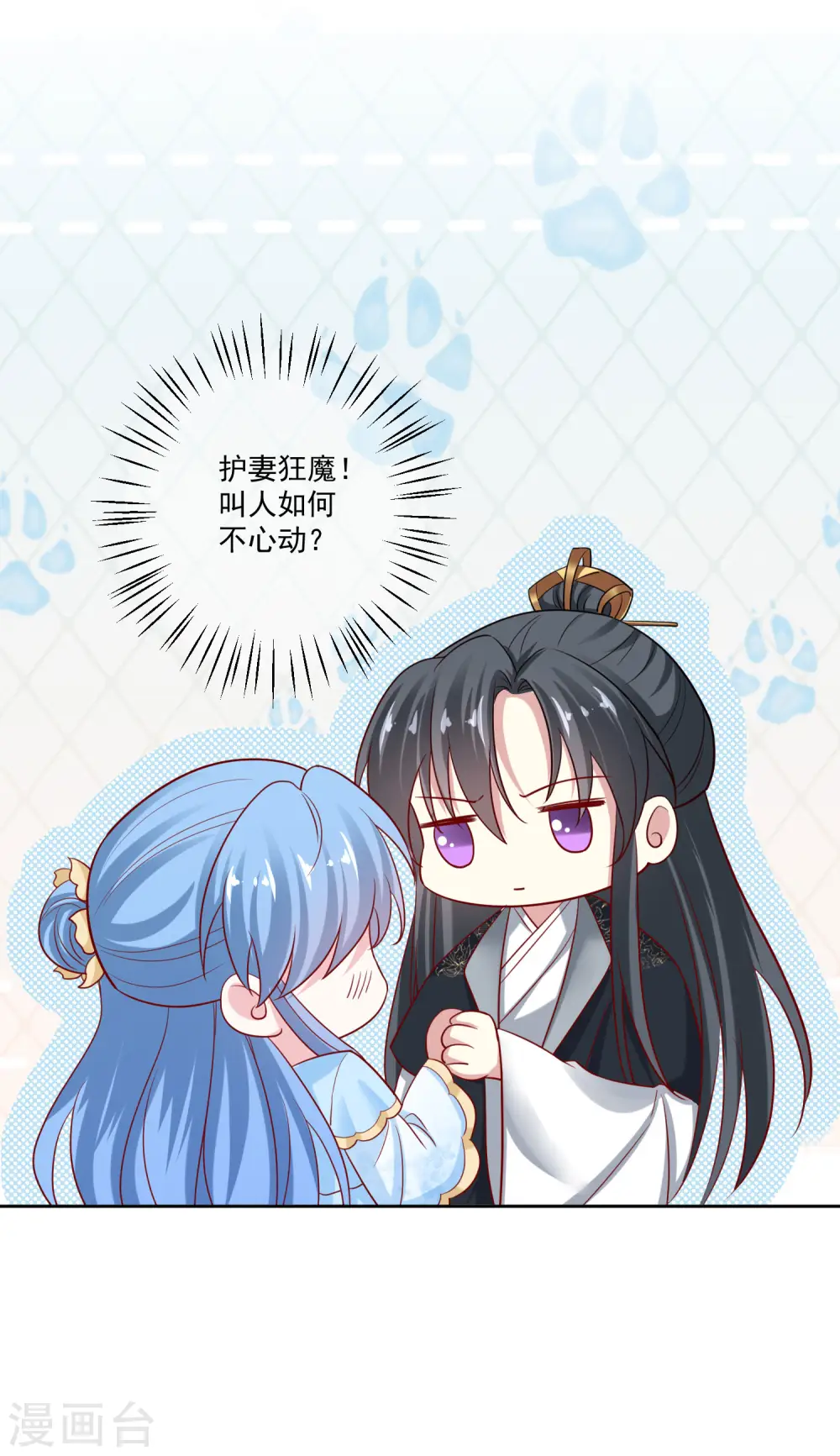 第179话 打翻醋坛子19