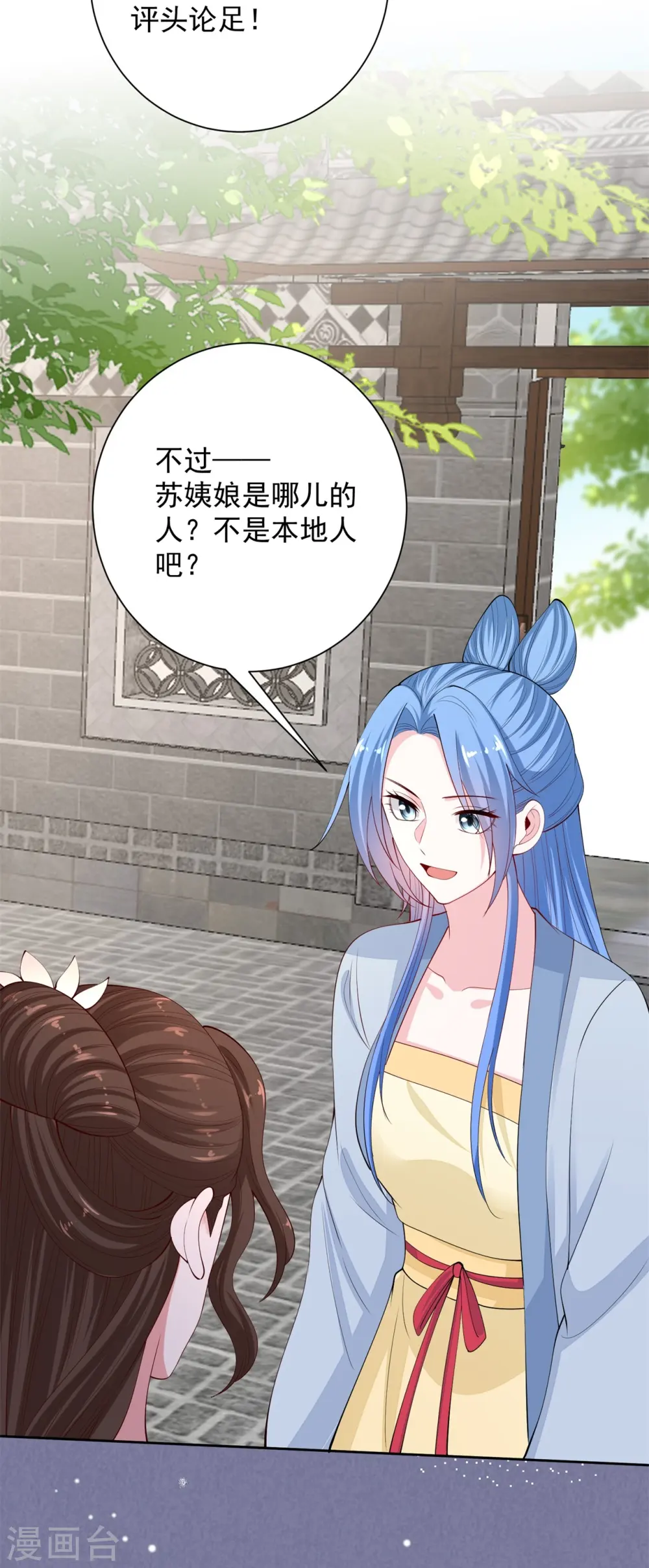 第335话 苏姨娘14