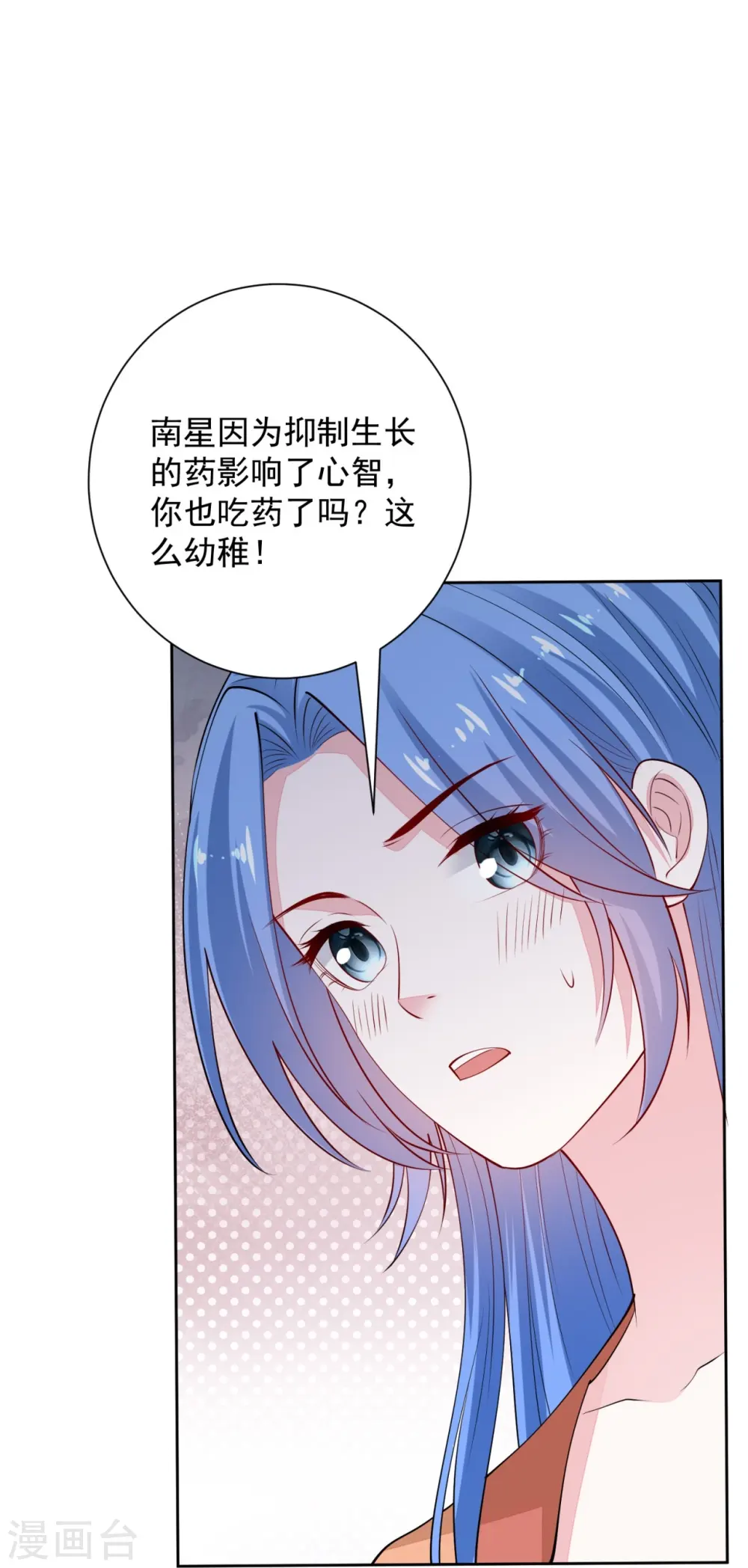 第346话 荒谬的事3