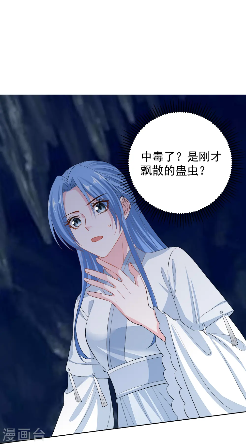 第292话 鬼眼血鸾23