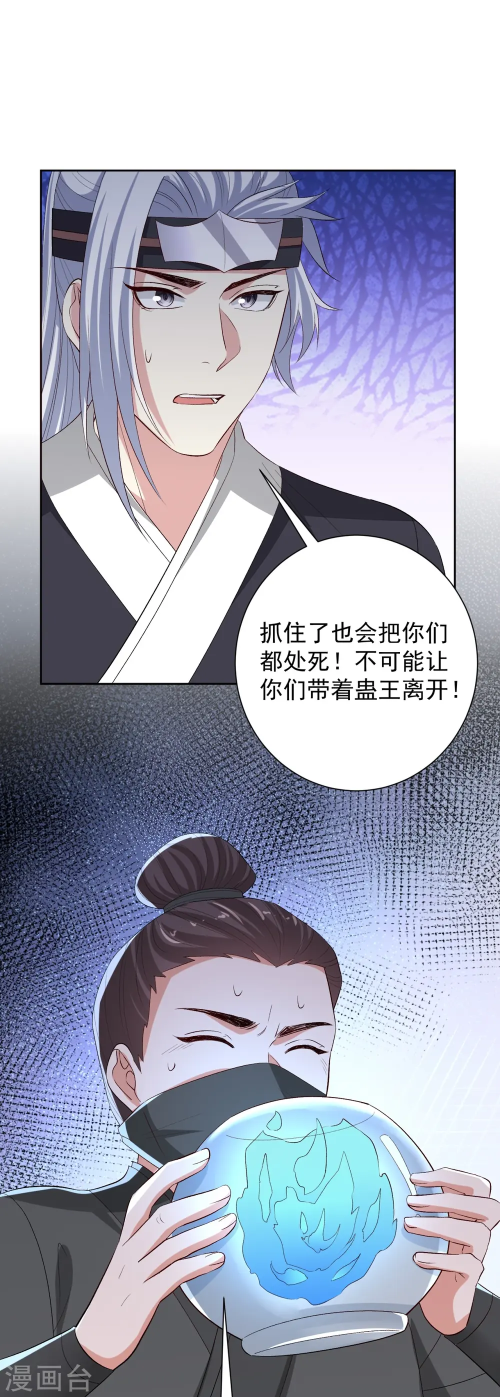 第305话 蛊王30