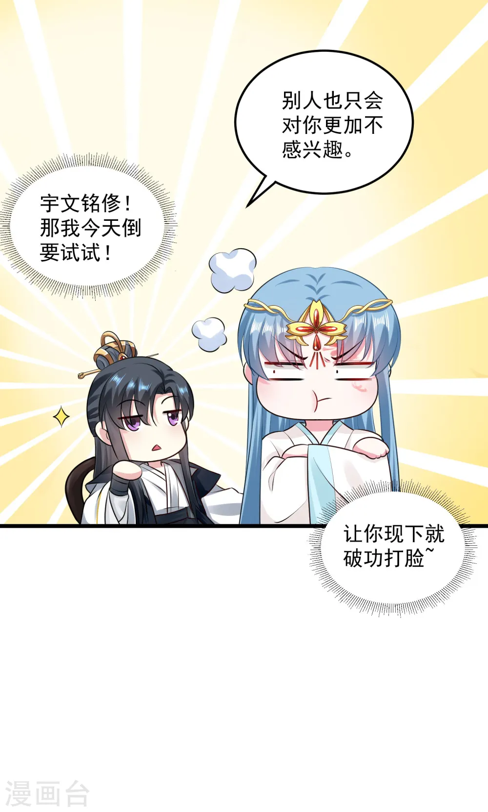 第16话 破功打脸29
