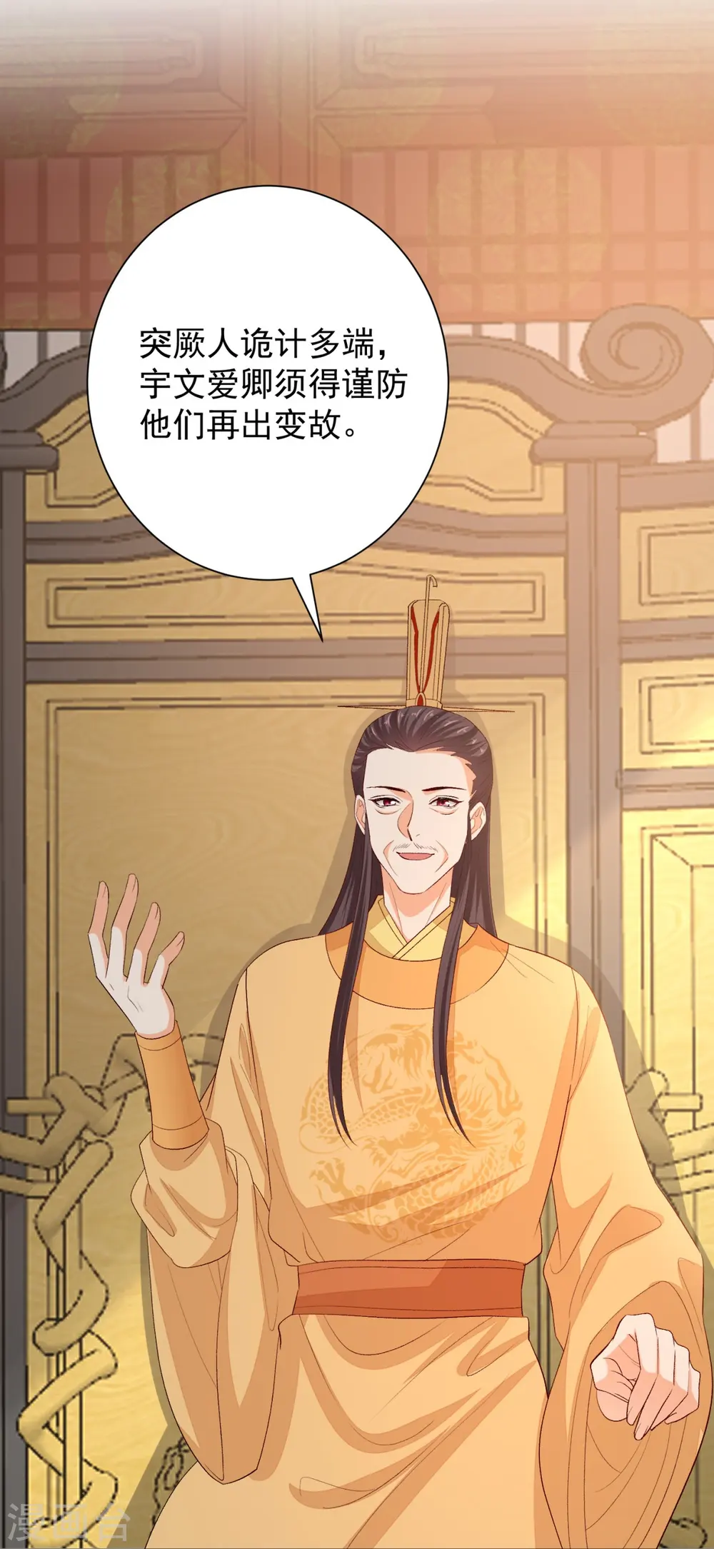 第306话 养蛊15