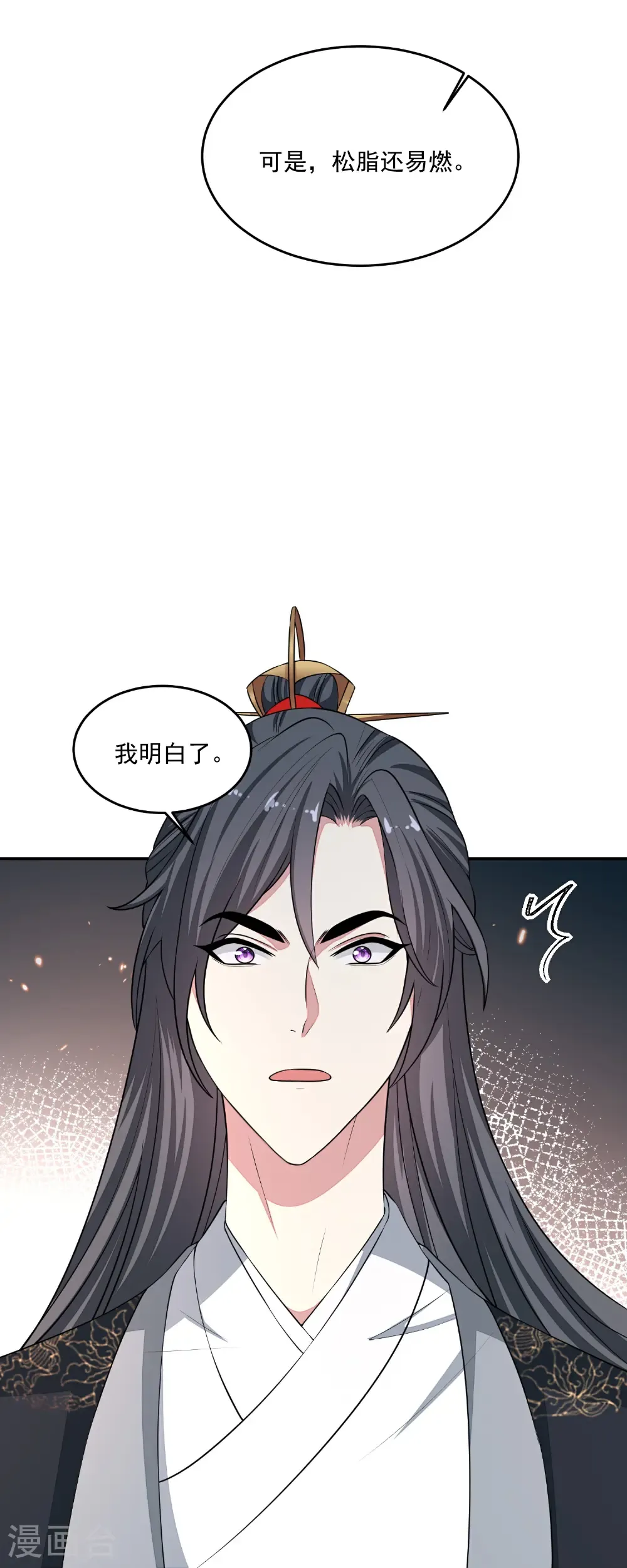 第397话 咬别的地方33