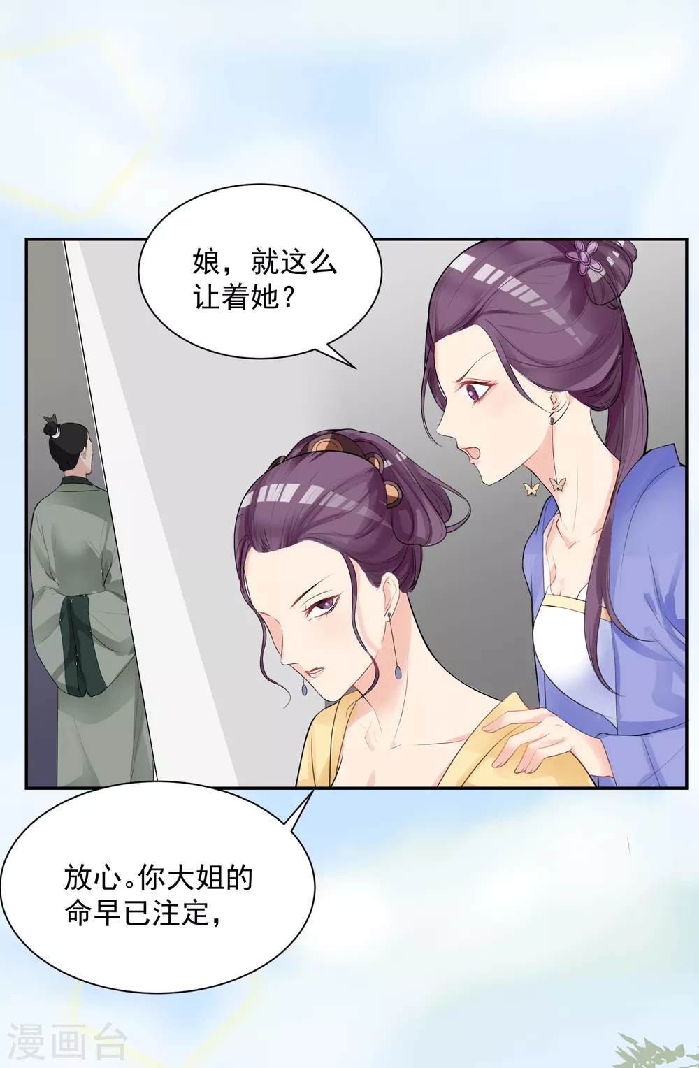 第3话 对你不可见8