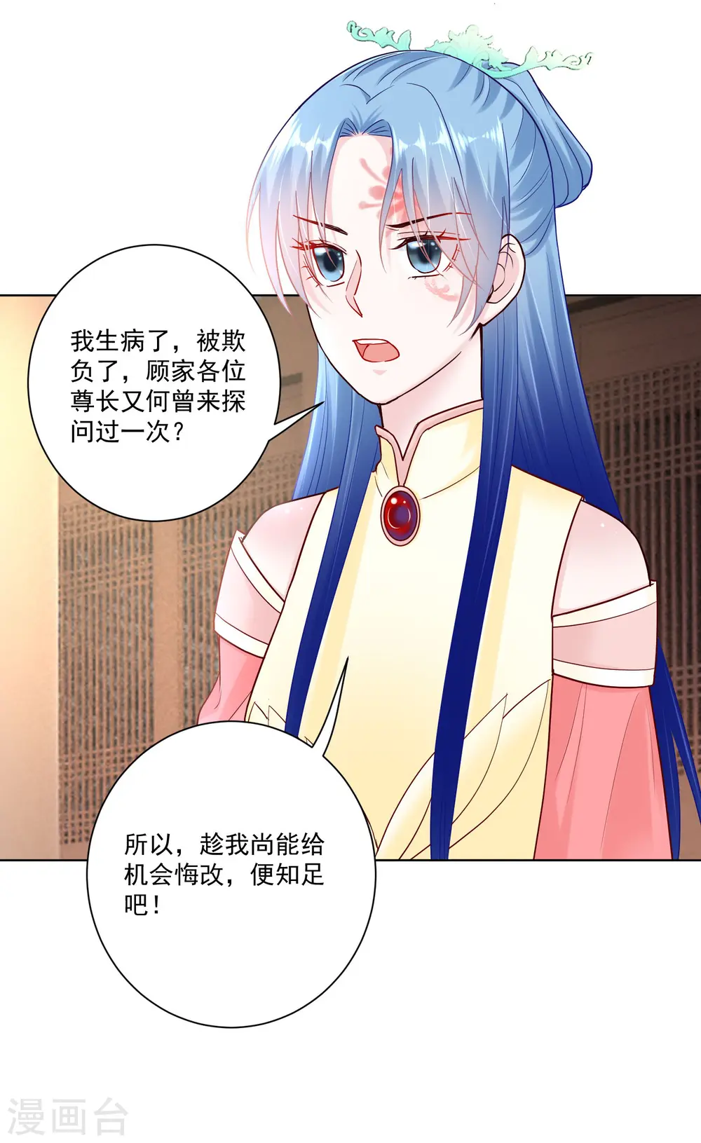 第114话 形如泼妇5