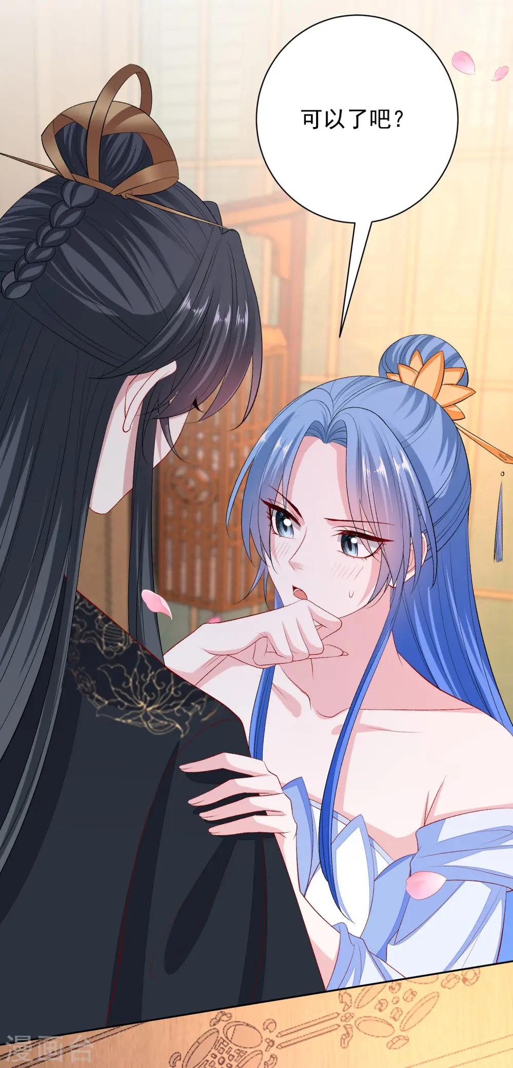 第257话 默契4