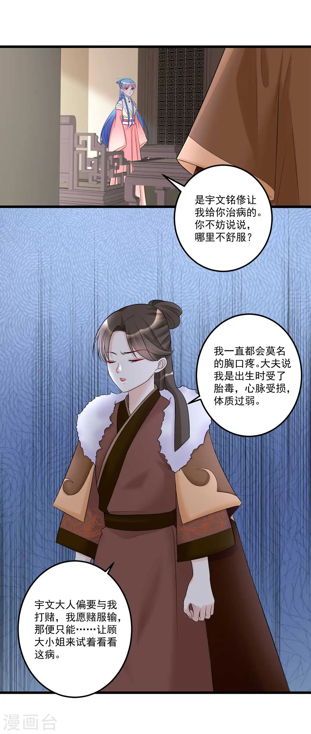 第65话 神鬼毒医2