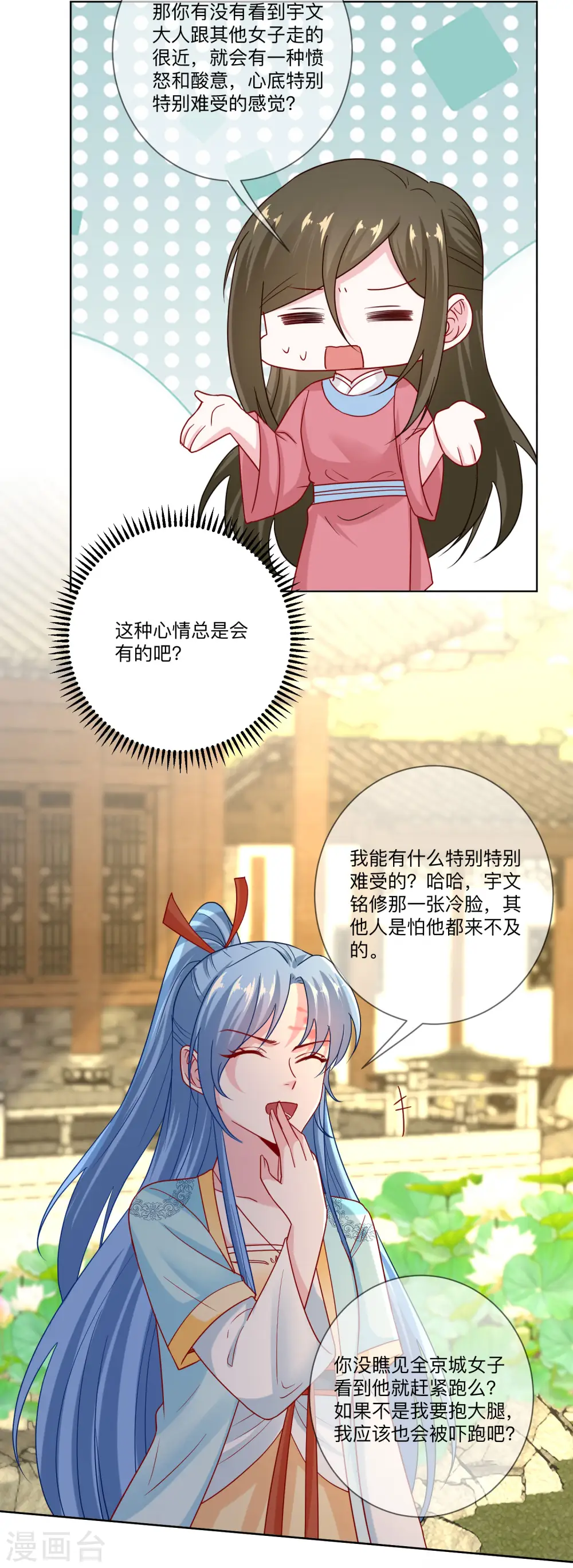 第153话 撩完了就跑13