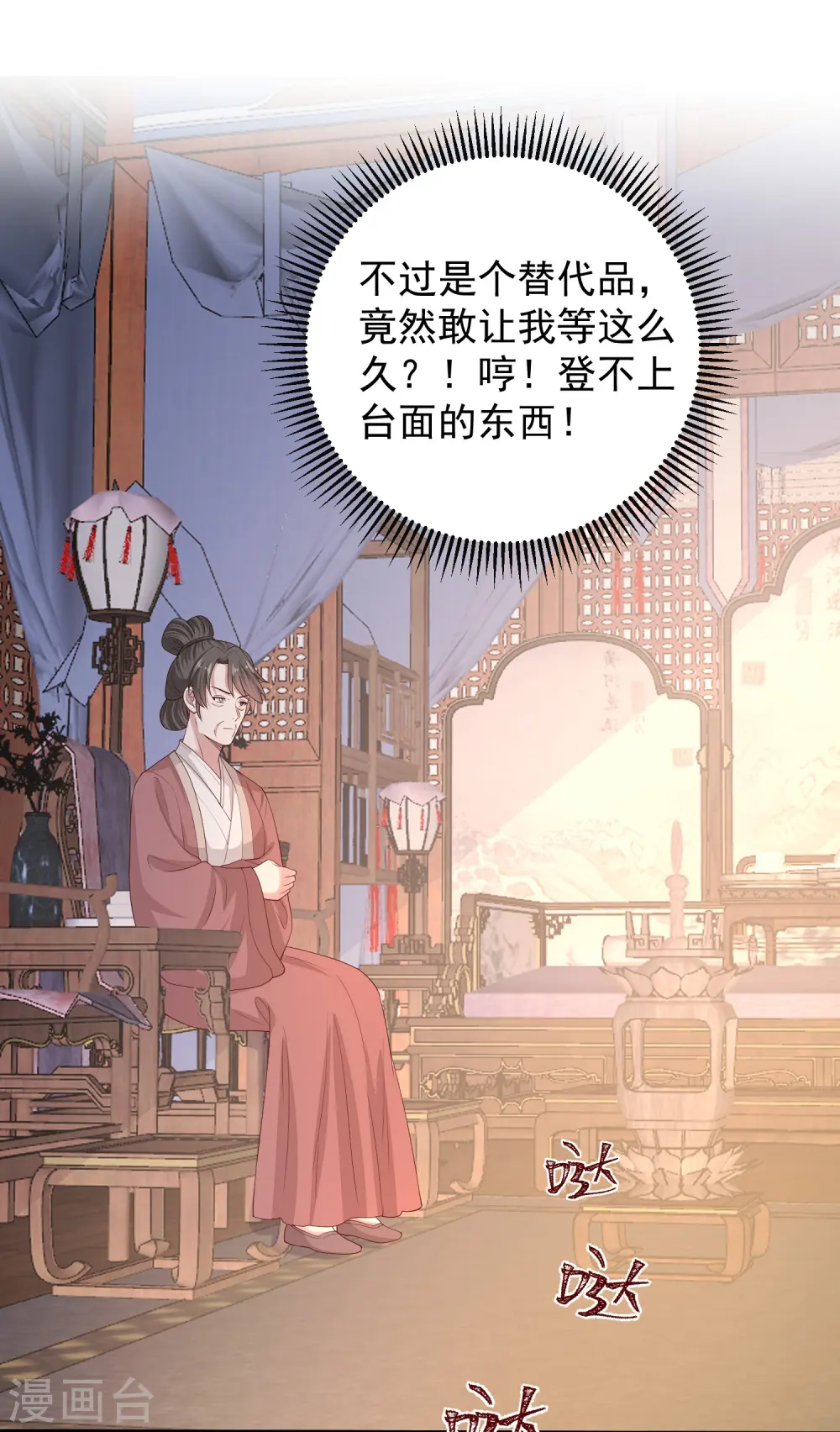 第315话 皇后的试探25