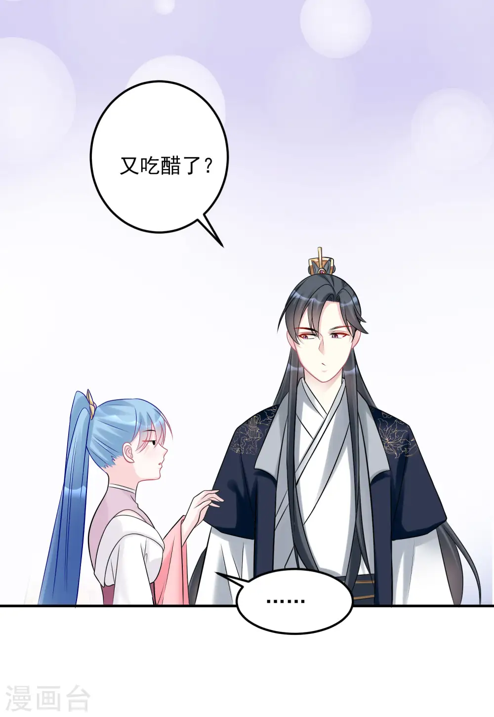 第76话 利益交换13