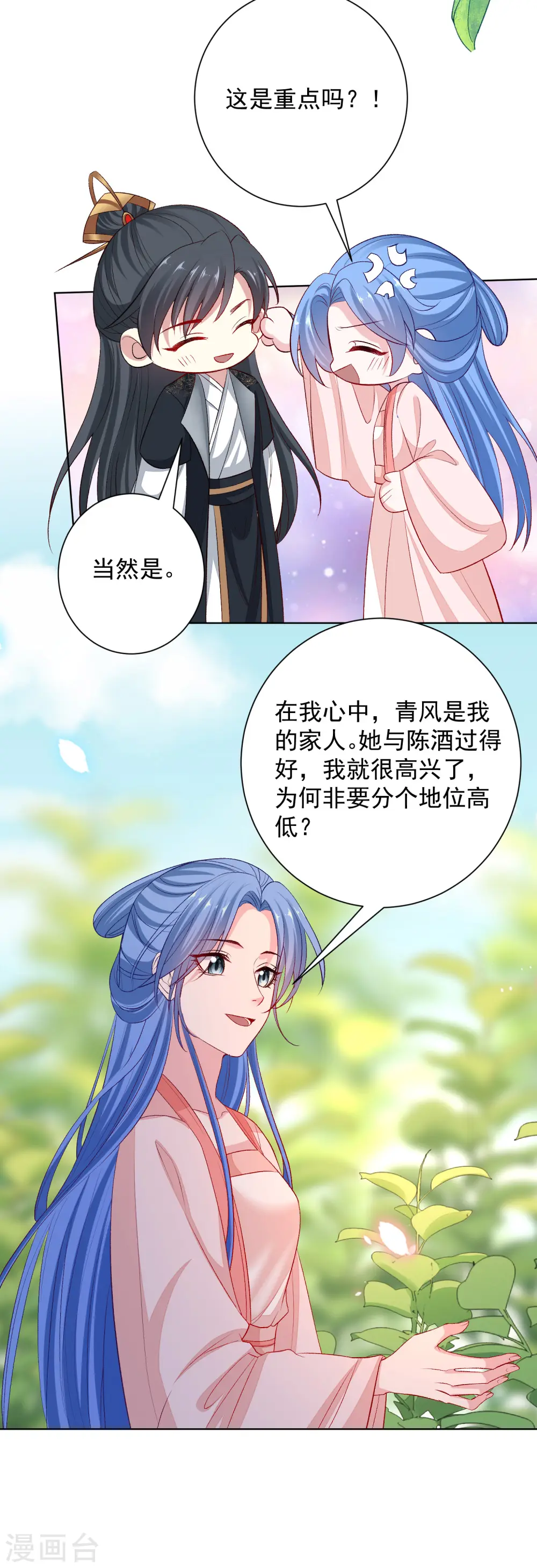 第239话 心中第一位6
