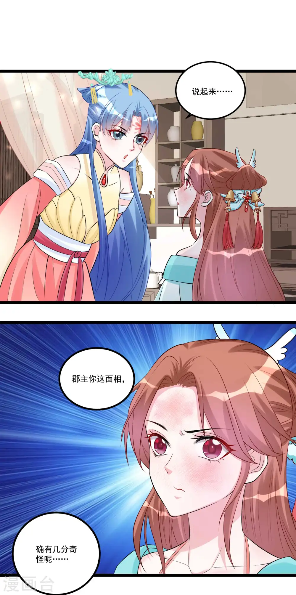 第60话 玲珑面具4