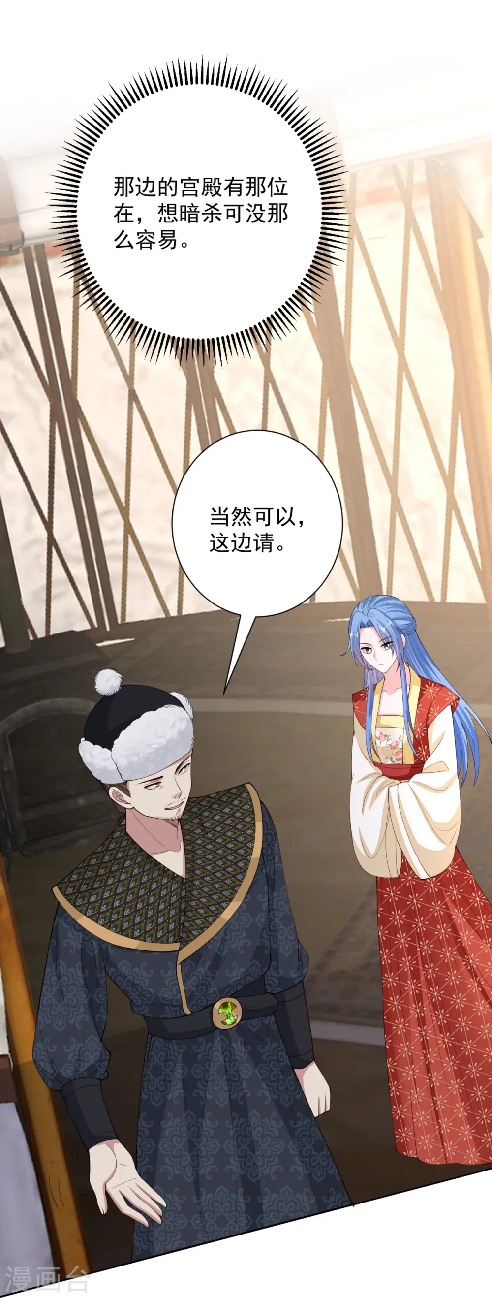 第327话 做突厥驸马28