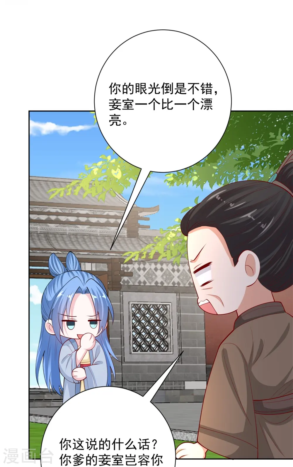 第335话 苏姨娘13