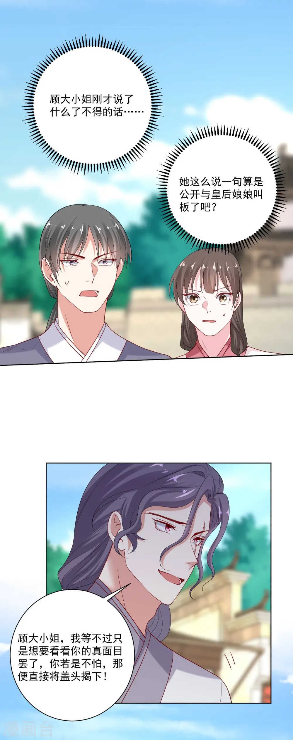 第193话 惊艳1