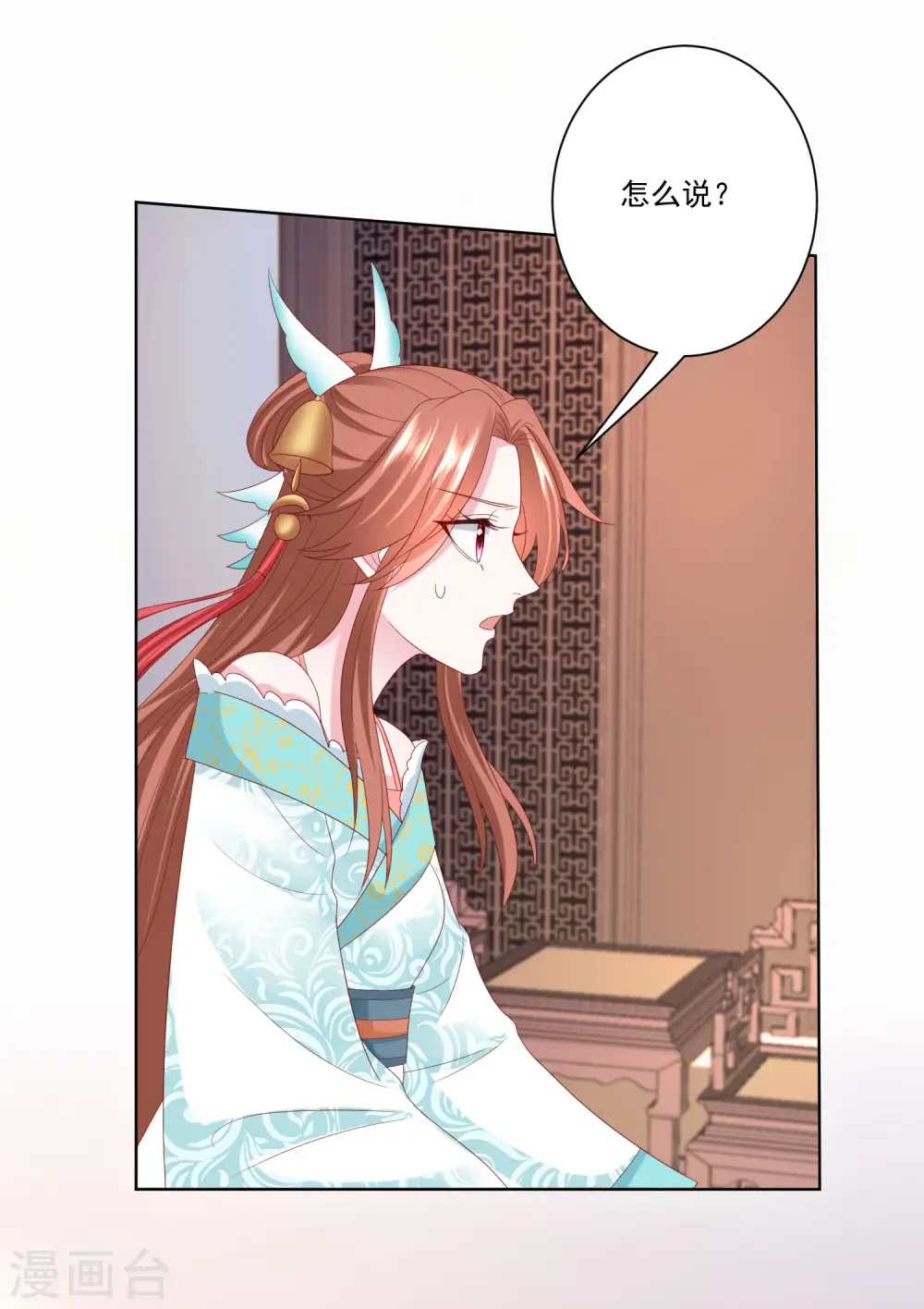 第165话 秀恩爱8