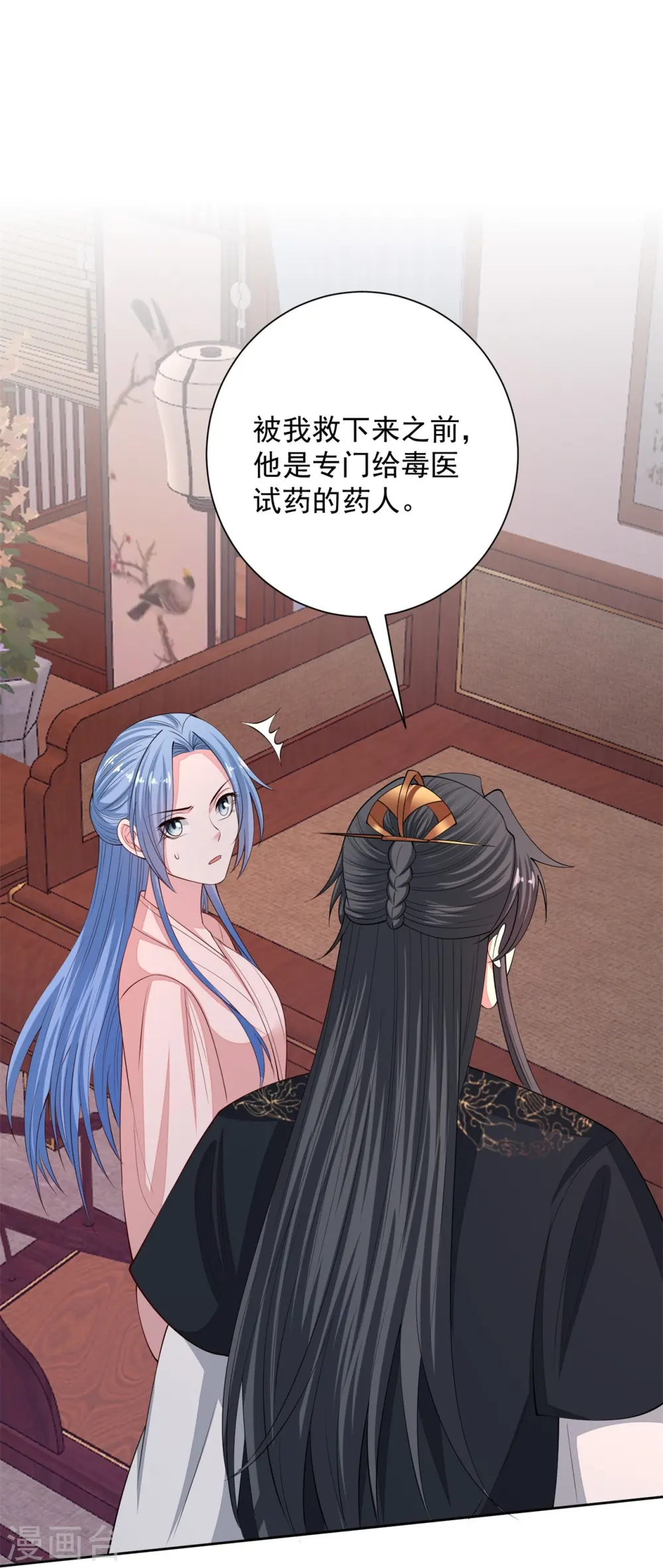 第340话 绝杀的神奇体质33