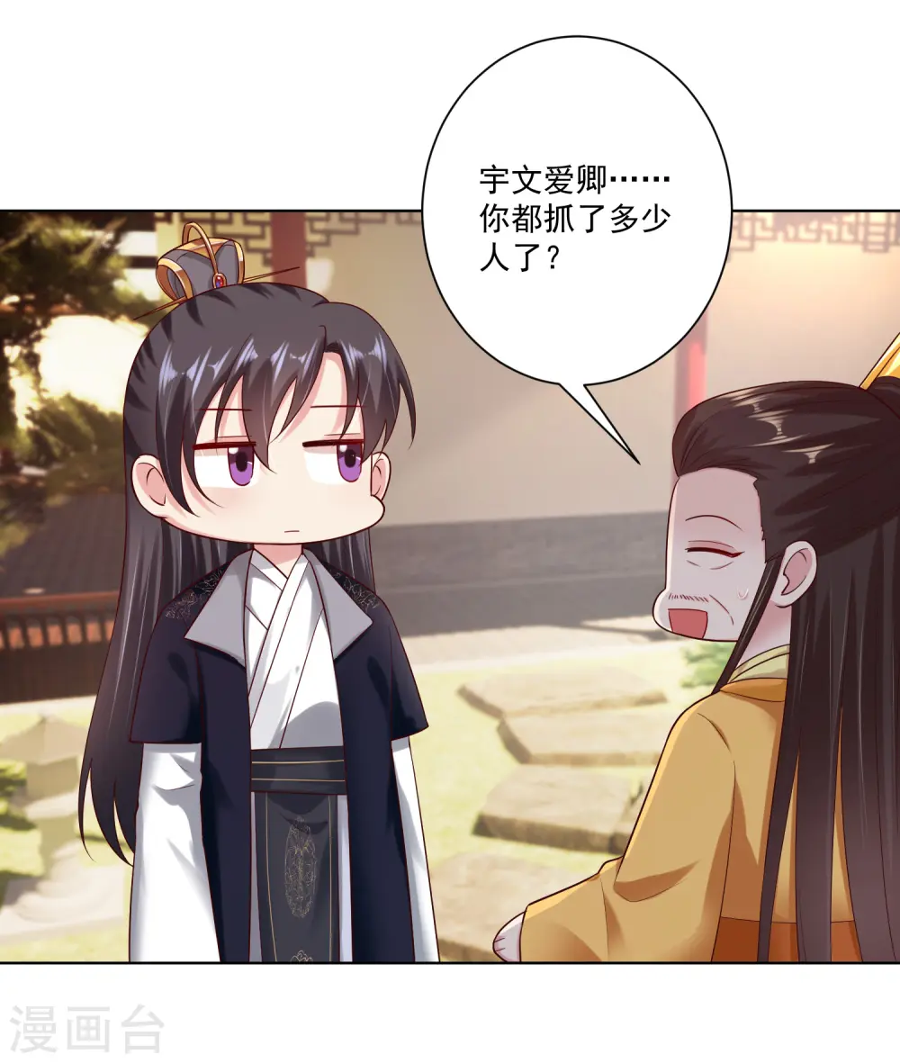 第120话 以退为进19