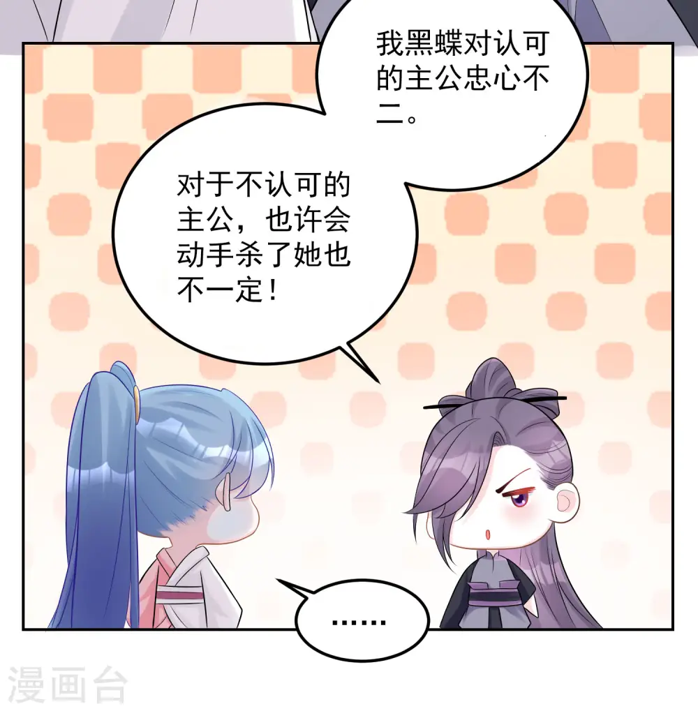 第78话 贴身危险10