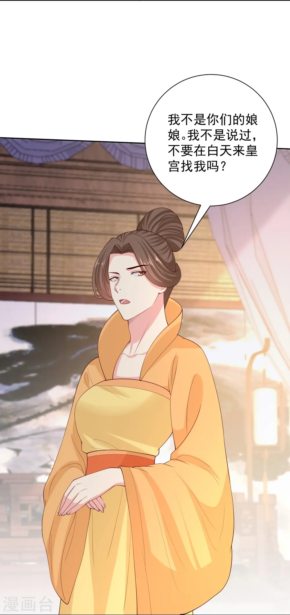 第320话 逼出蛊王12