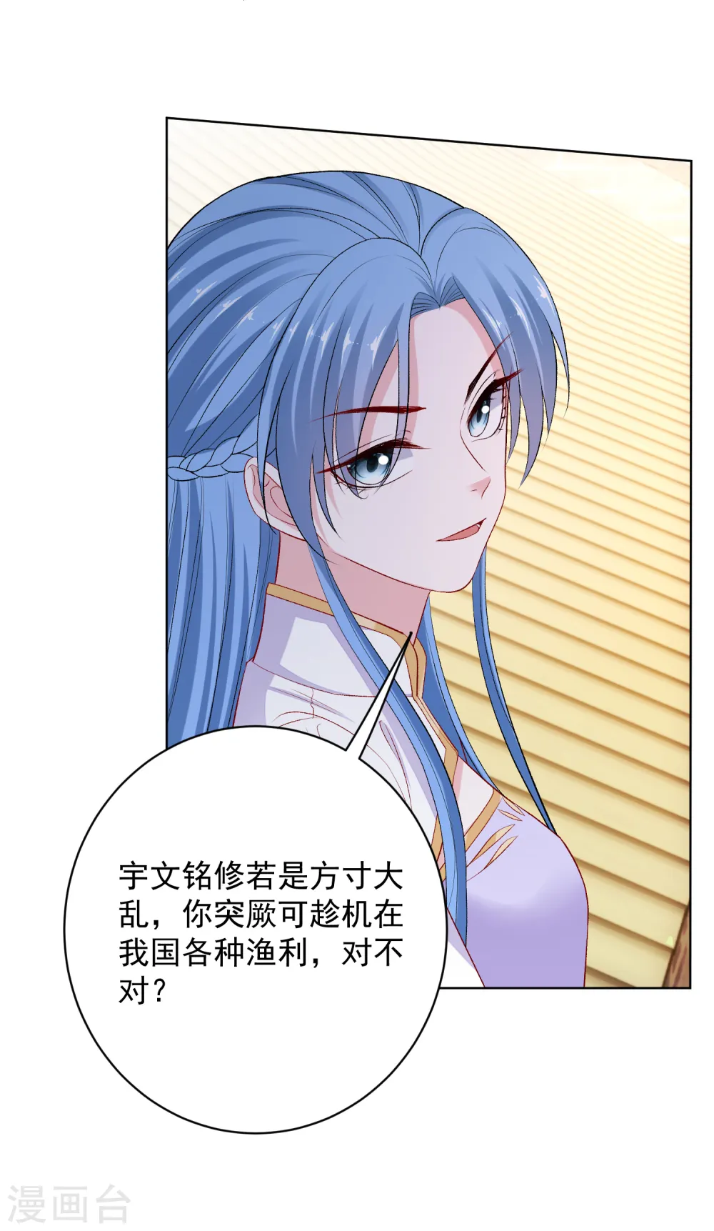 第227话 玲珑郡主的清白毁了17