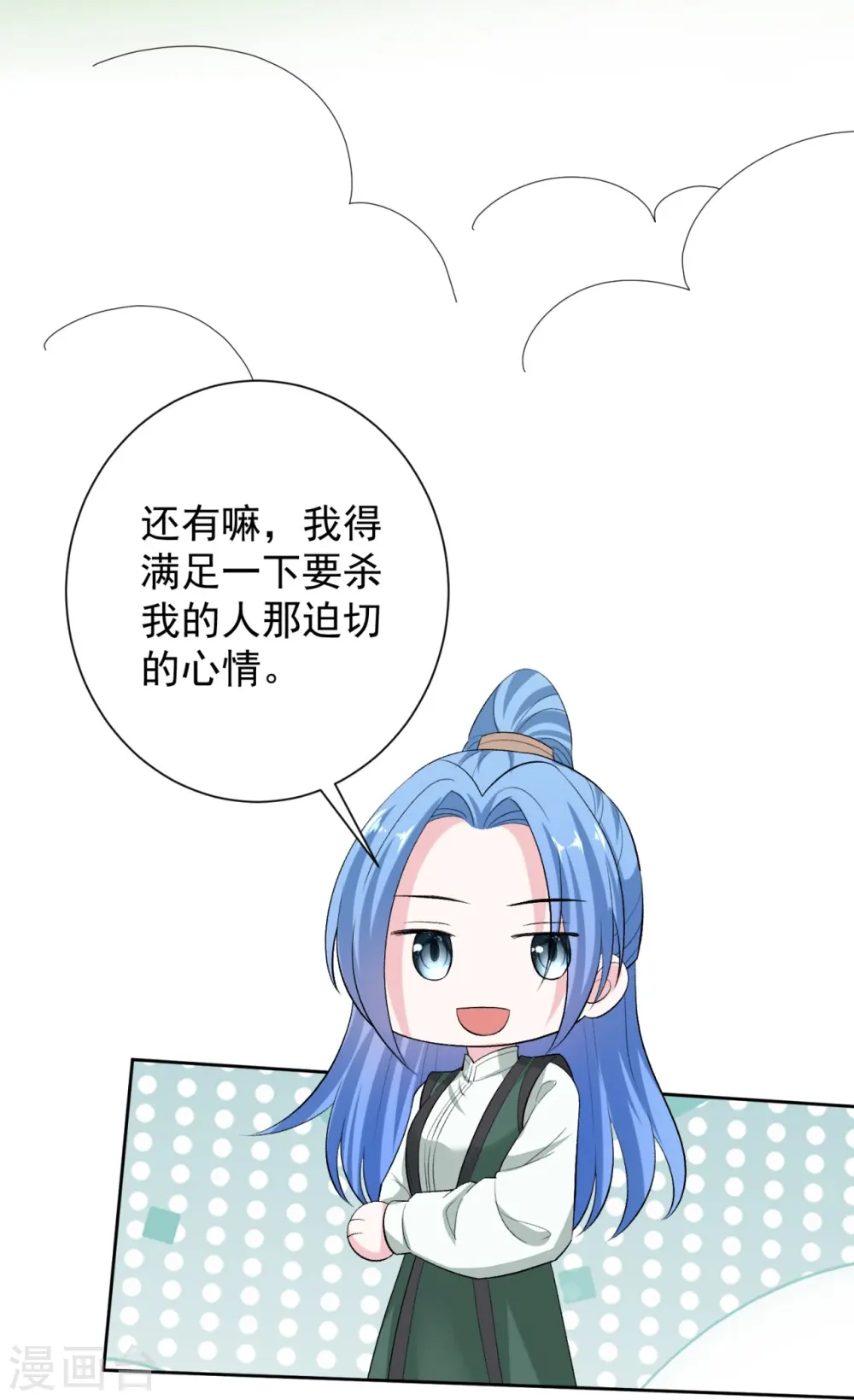 第283话 为妻报仇9