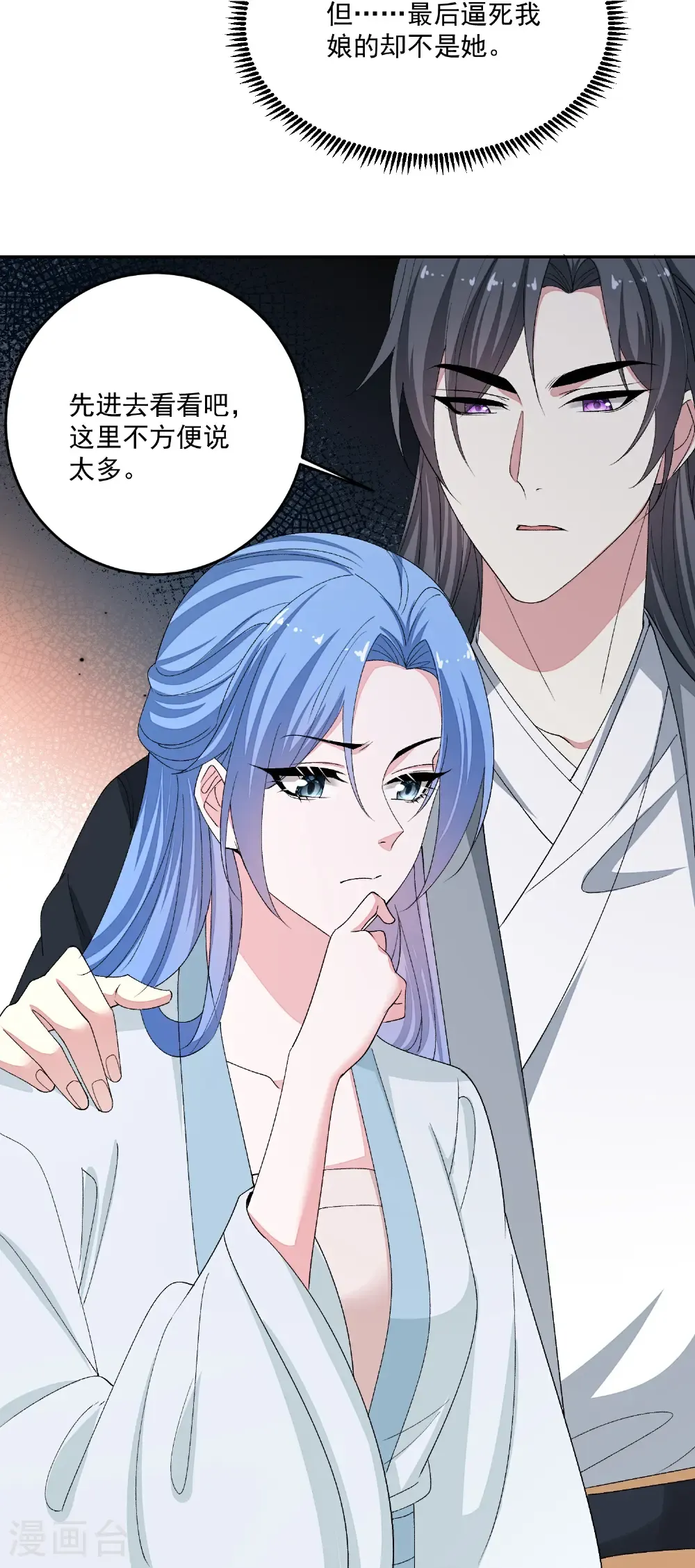 第397话 咬别的地方17