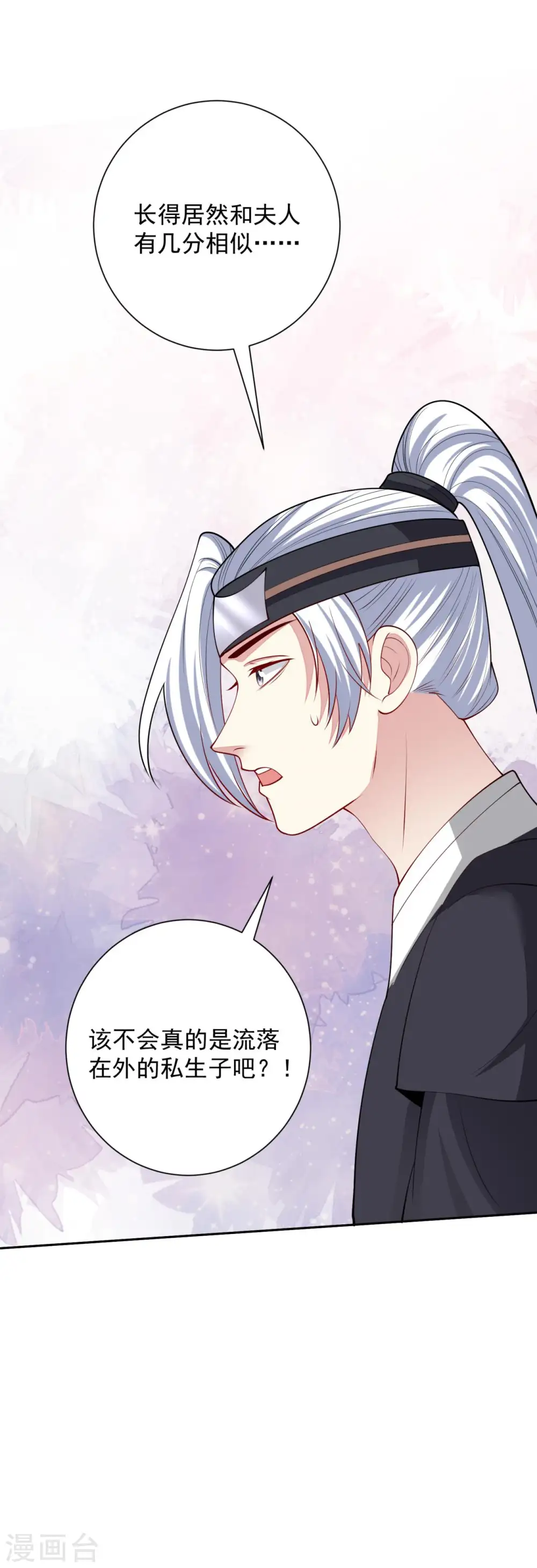 第345话 有弟弟的感觉真好22