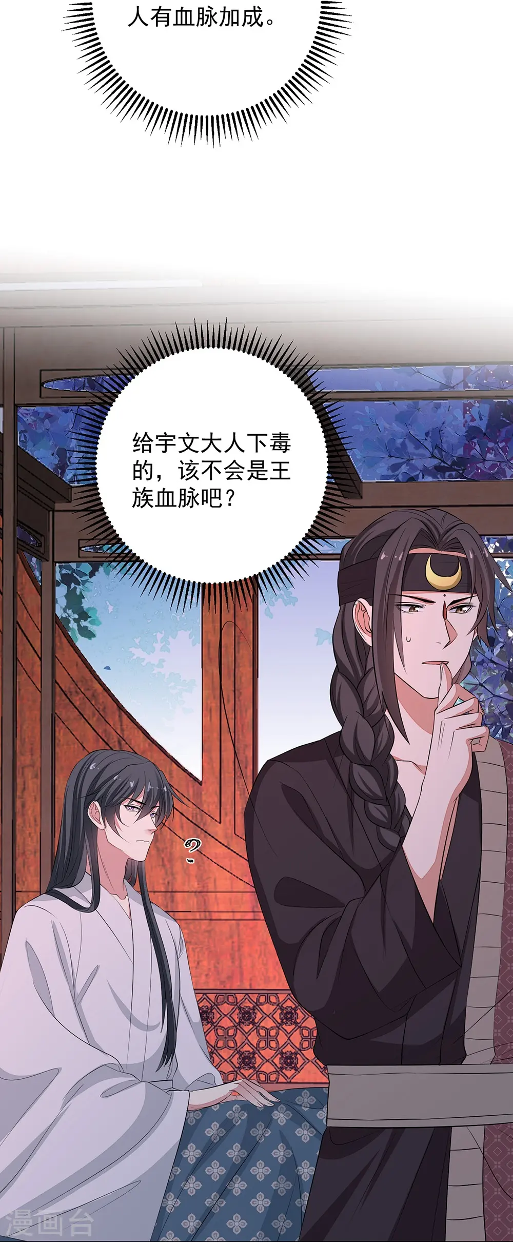 第358话 和生父的第一次见面26